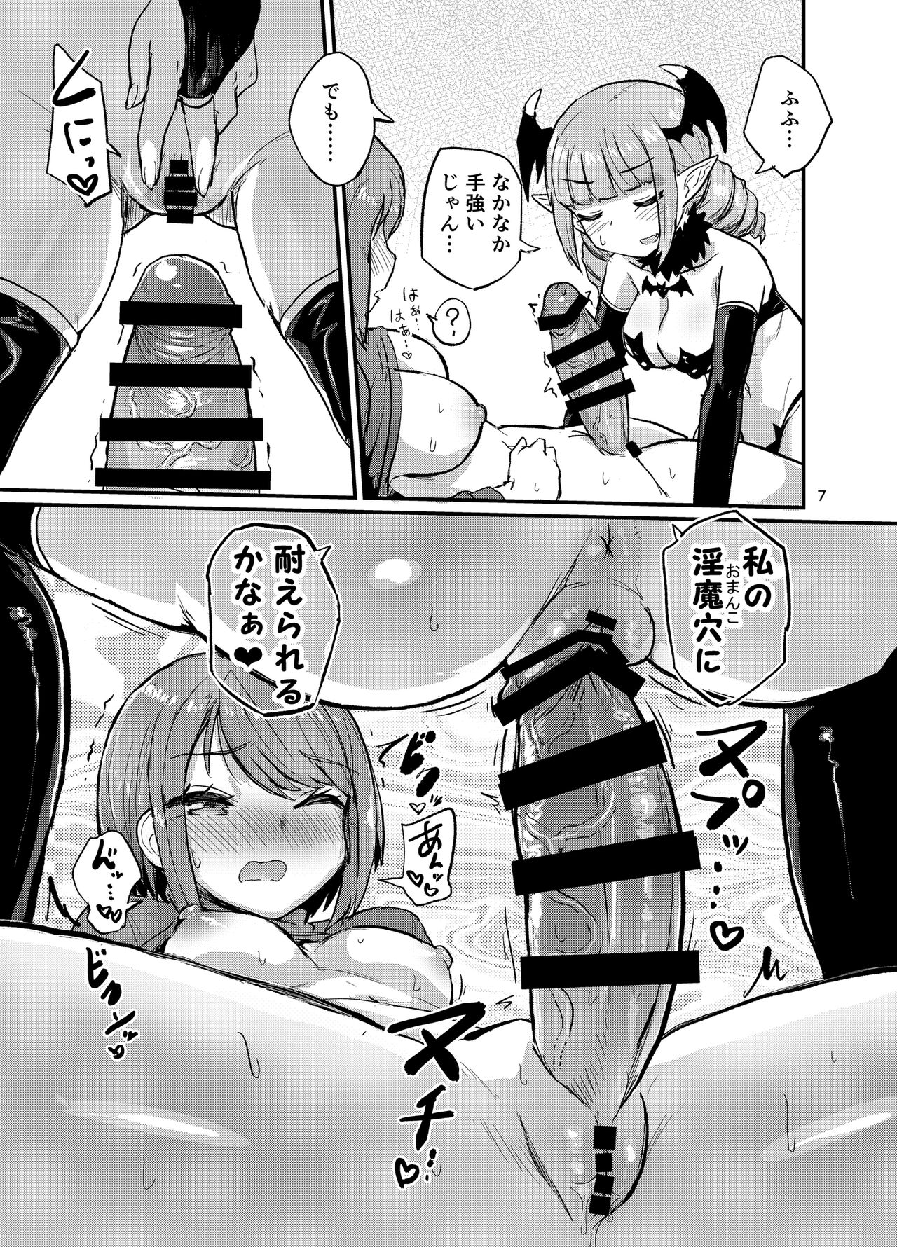 [Konnyaku Nabe (magifuro Konnyaku)] Nakanaka i kenai futanari musume [Digital] image number 7