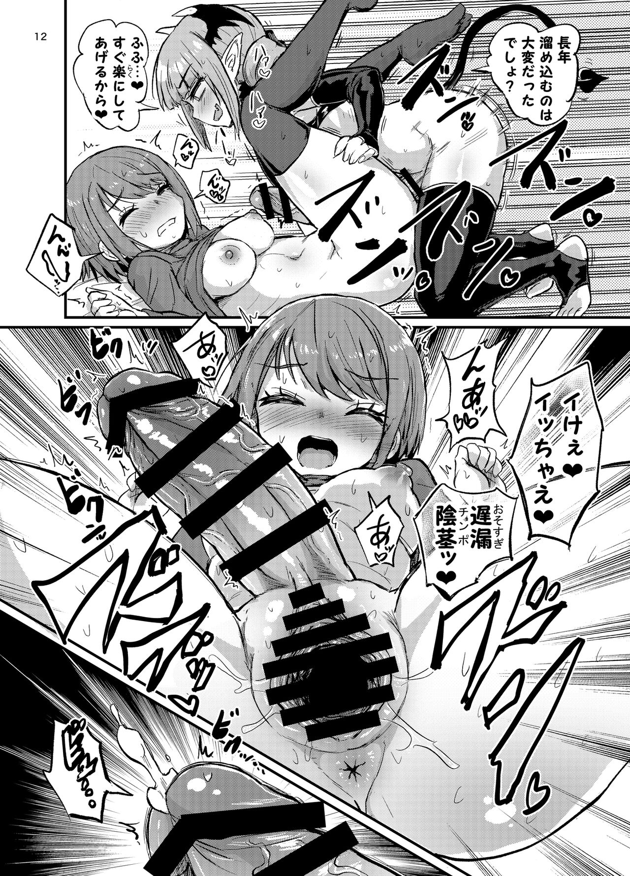 [Konnyaku Nabe (magifuro Konnyaku)] Nakanaka i kenai futanari musume [Digital] image number 12