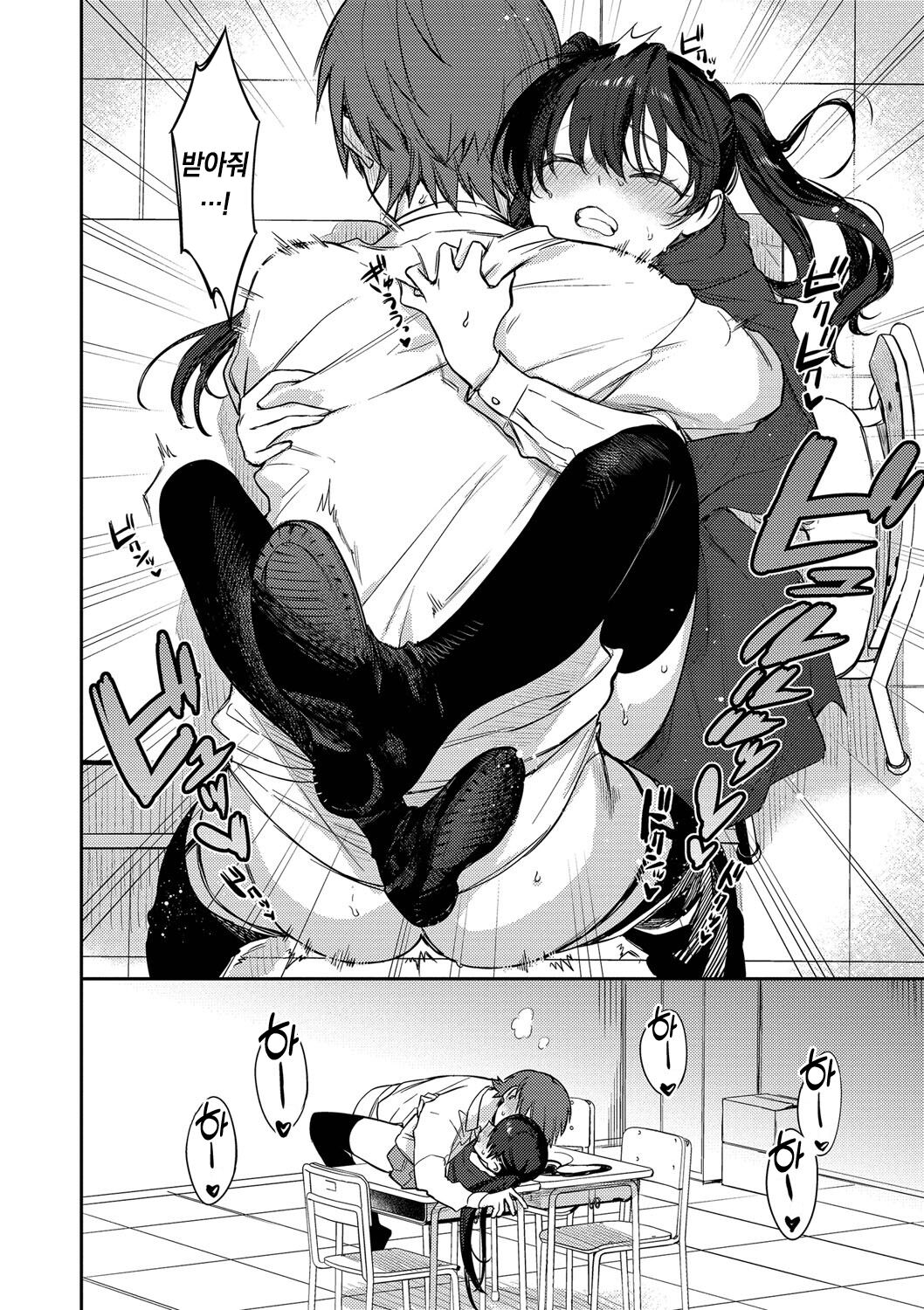 [Kakei Kei] Mutsuri Bloom | 무뚝뚝한 블룸 [팀 오바참치][Korean][Digital] 图片编号 93