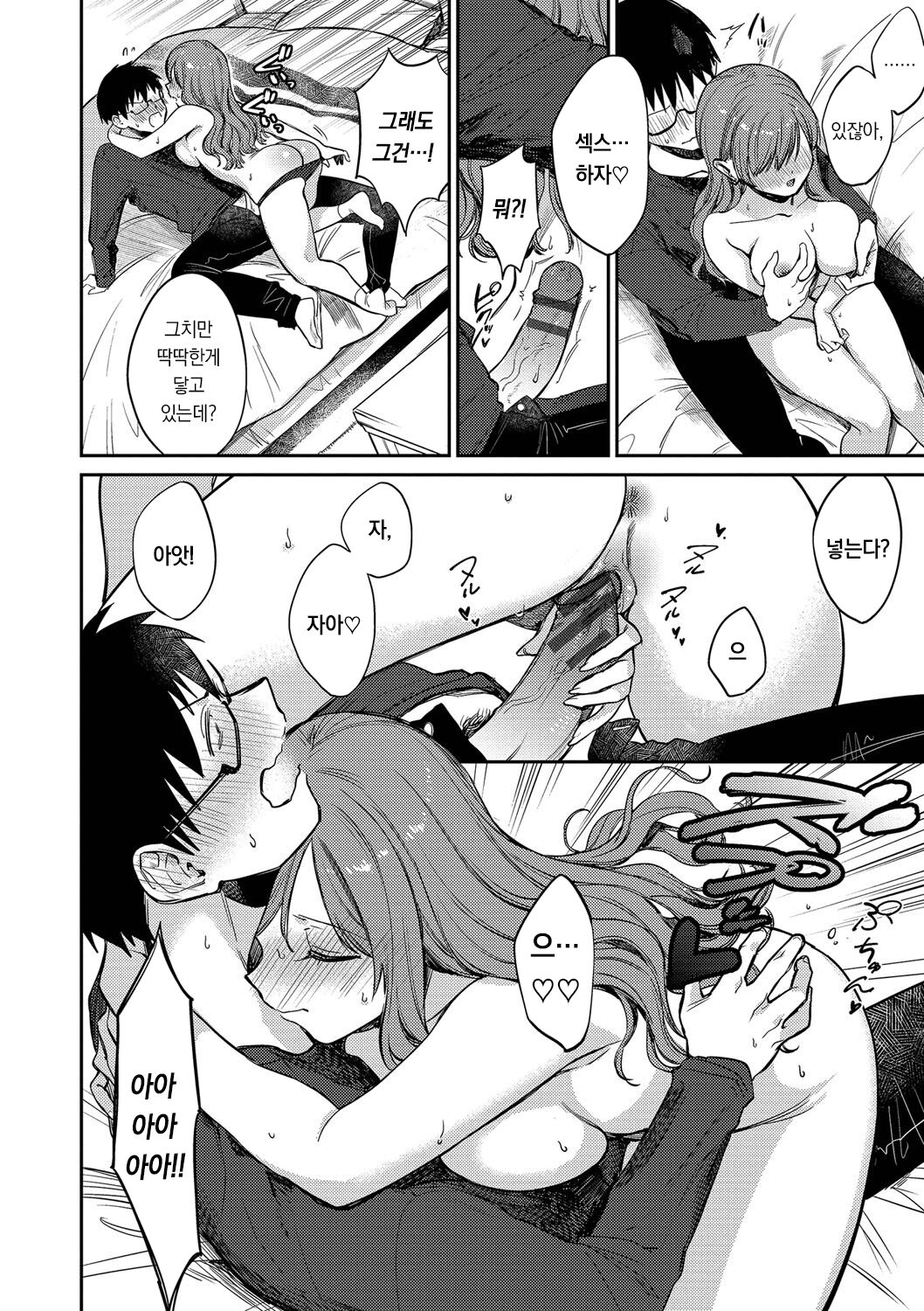 [Kakei Kei] Mutsuri Bloom | 무뚝뚝한 블룸 [팀 오바참치][Korean][Digital] 图片编号 153