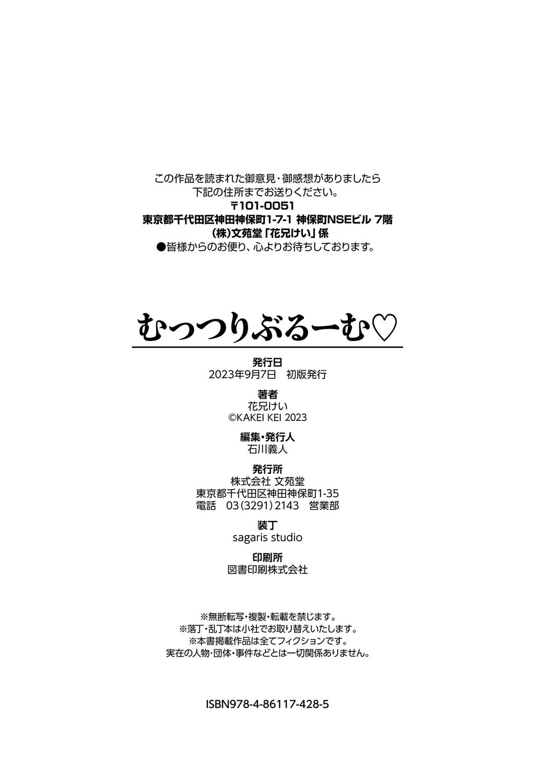 [Kakei Kei] Mutsuri Bloom | 무뚝뚝한 블룸 [팀 오바참치][Korean][Digital] 图片编号 213