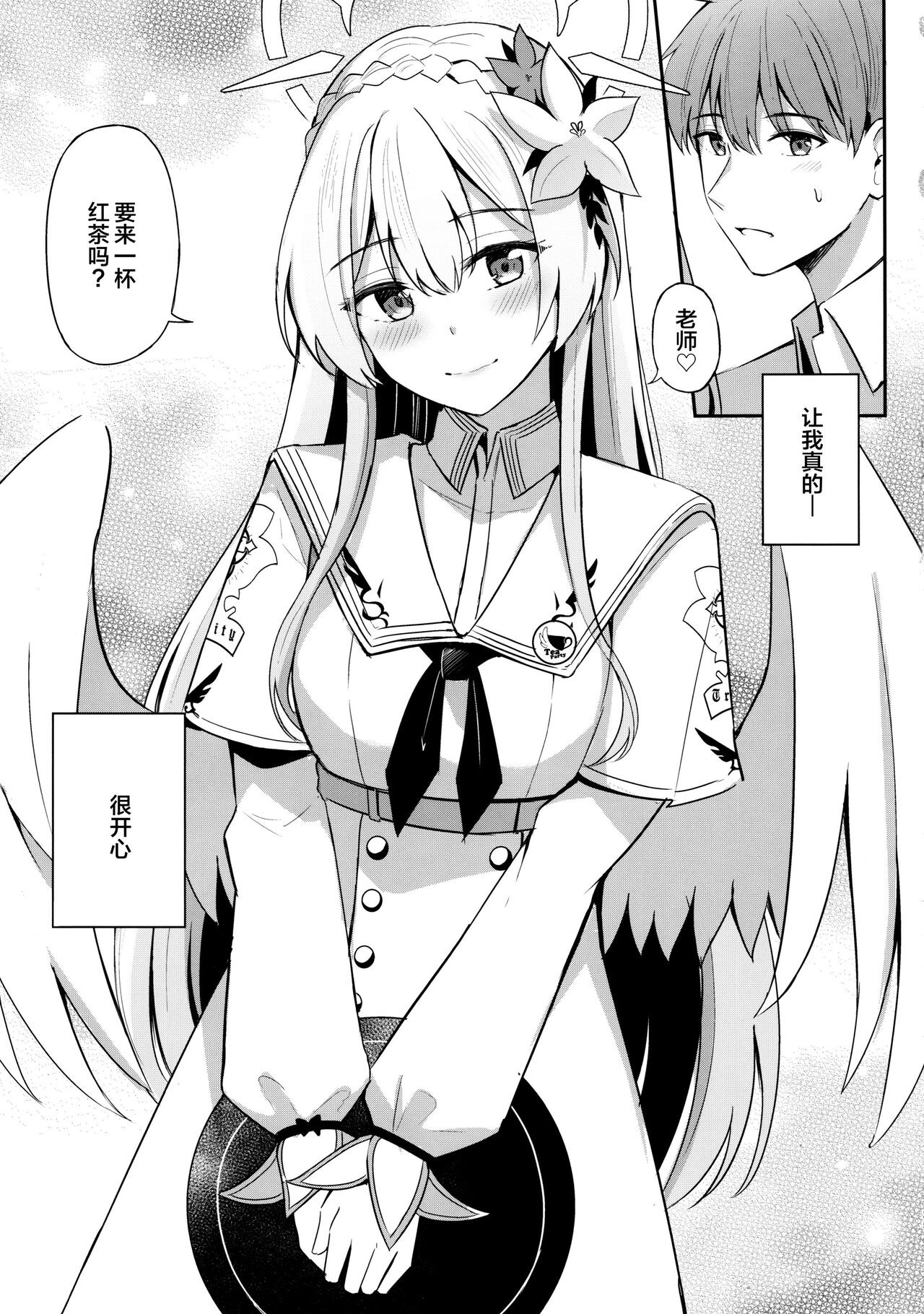 (C102) [Koniro Kajitsu (KonKa)] Konbucha wa Ikaga desu ka (Blue Archive) [Chinese] 图片编号 24