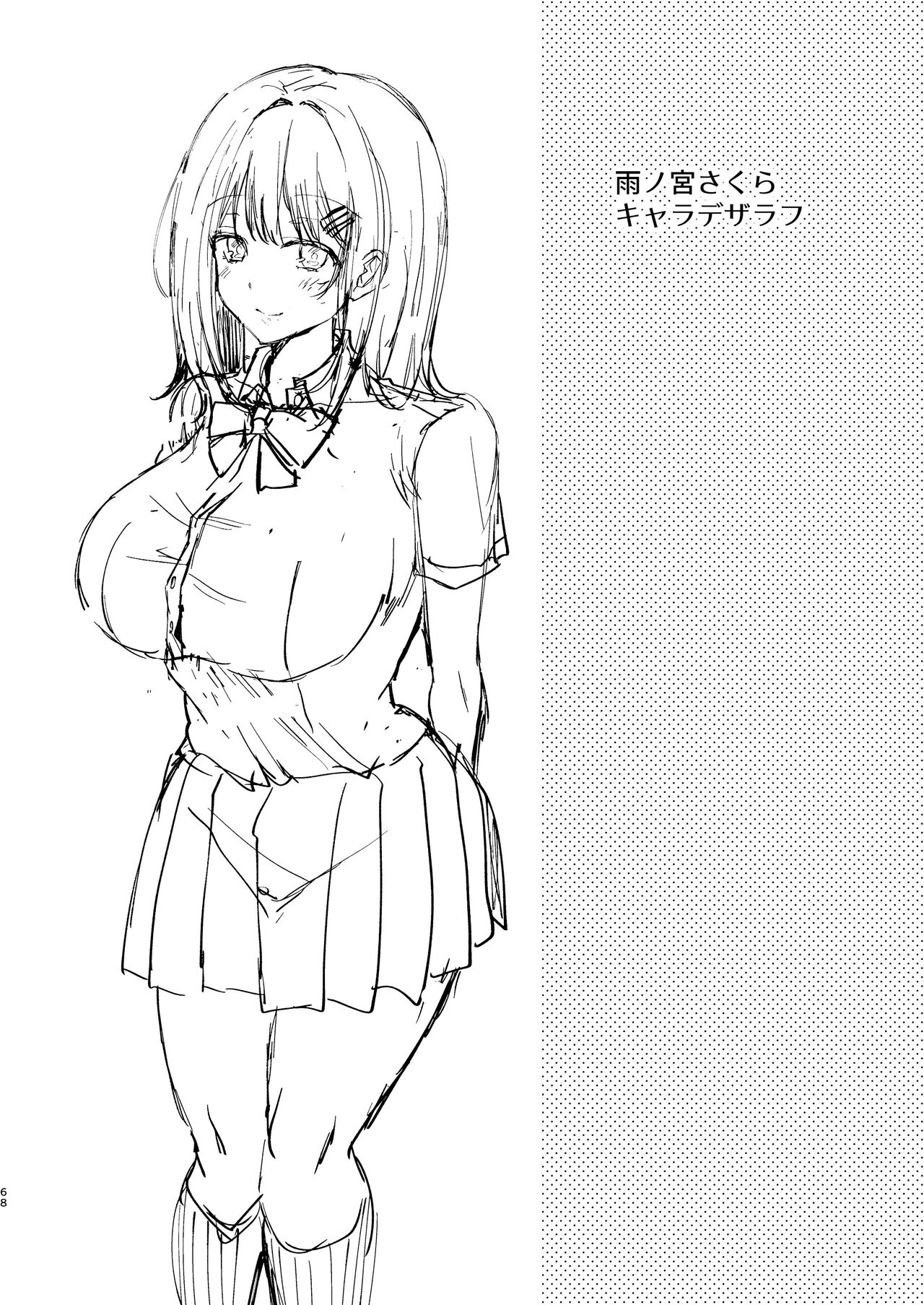 [mofumanjuu (piro mayu)] Boku no Kanojo wa Giri no Chichi ni Nando mo Okasareteita [Chinese] [Digital] 图片编号 68