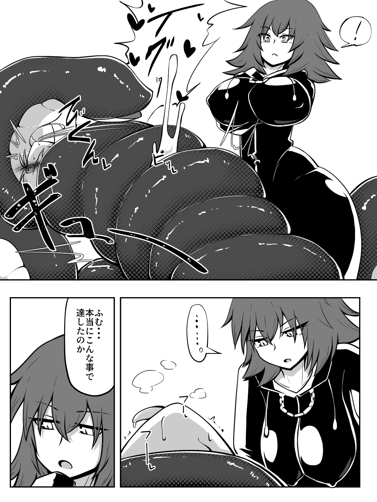 [yoduki] Shimetsuke marunomi 图片编号 3