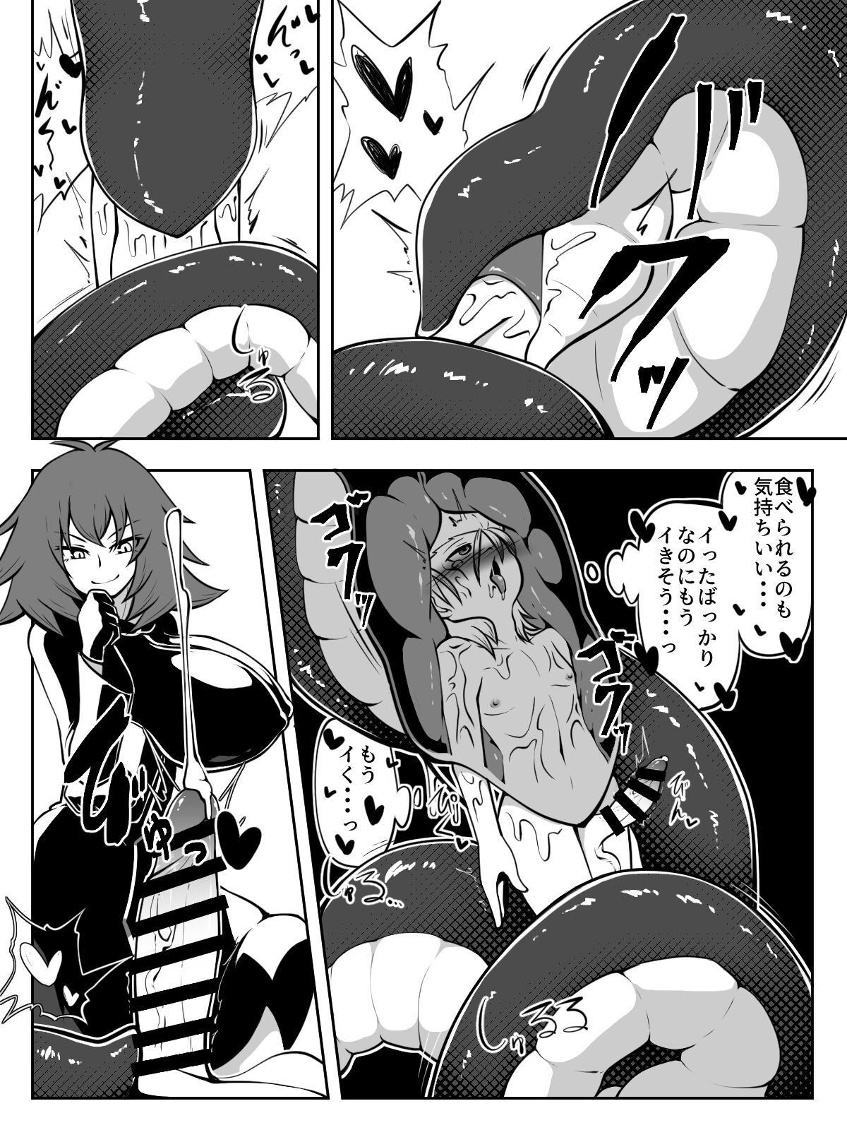 [yoduki] Shimetsuke marunomi 图片编号 5