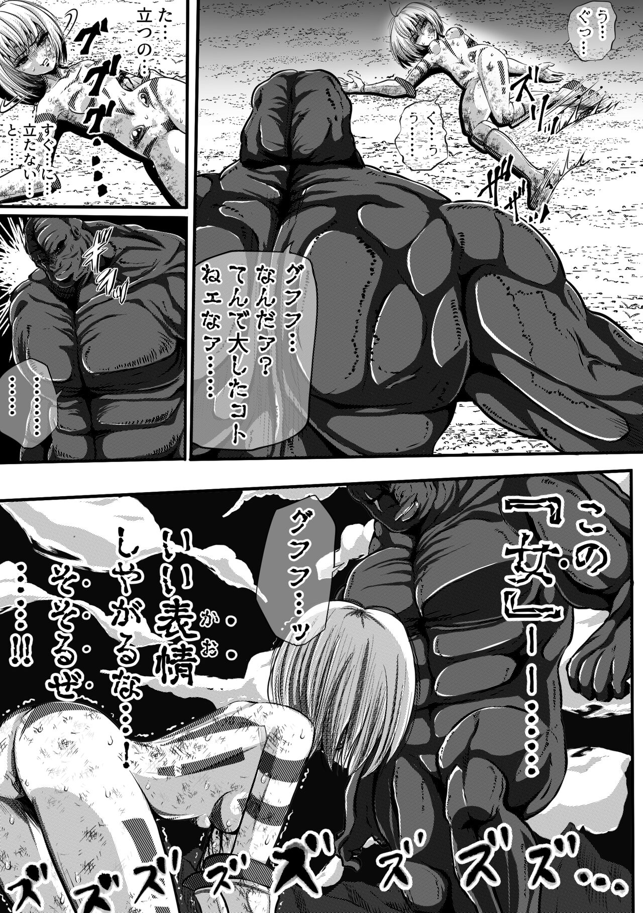 [shadeの裏姫]罪人と姫 ~フィオラ クライシス外伝4~ 图片编号 17