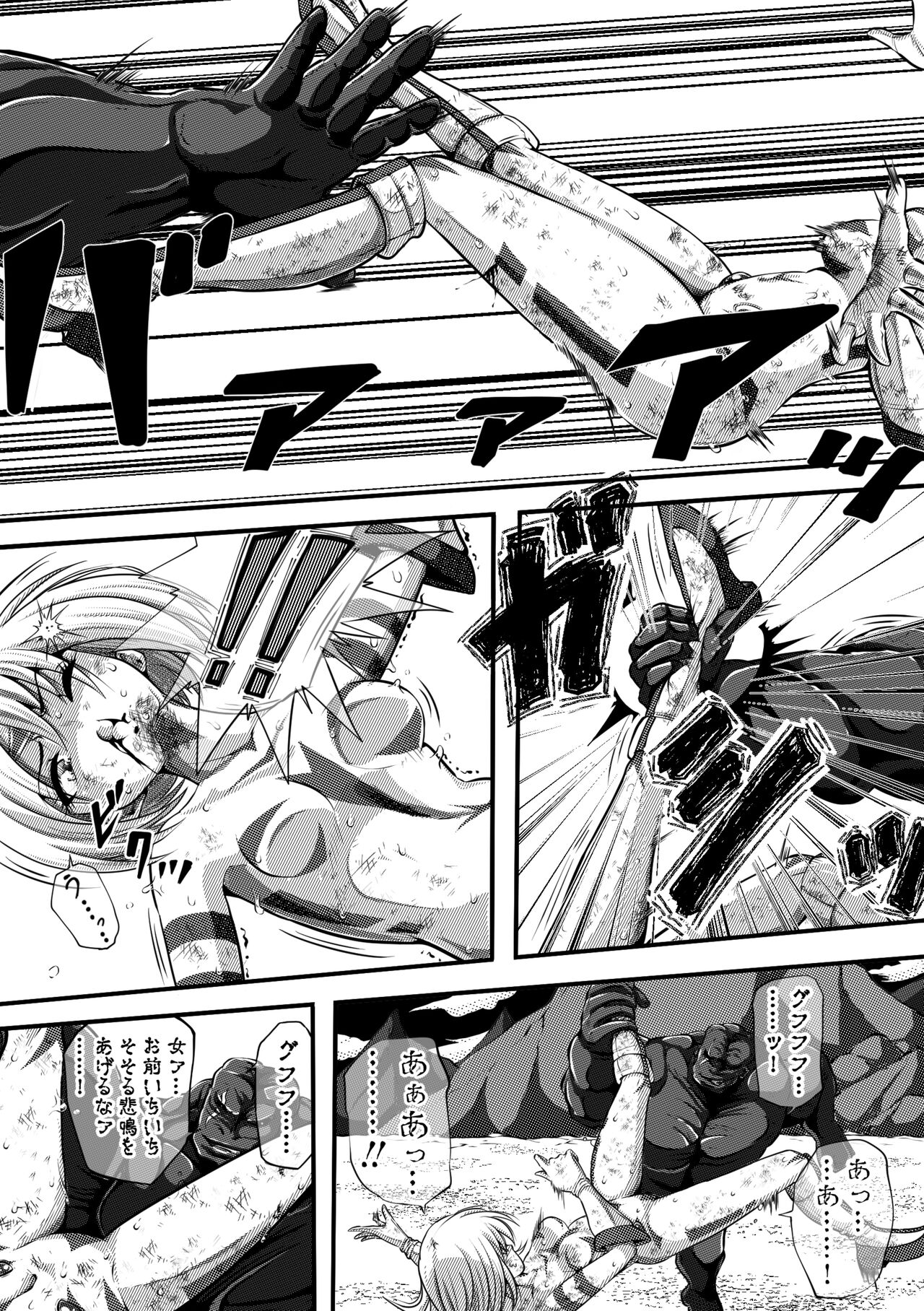 [shadeの裏姫]罪人と姫 ~フィオラ クライシス外伝4~ 图片编号 20