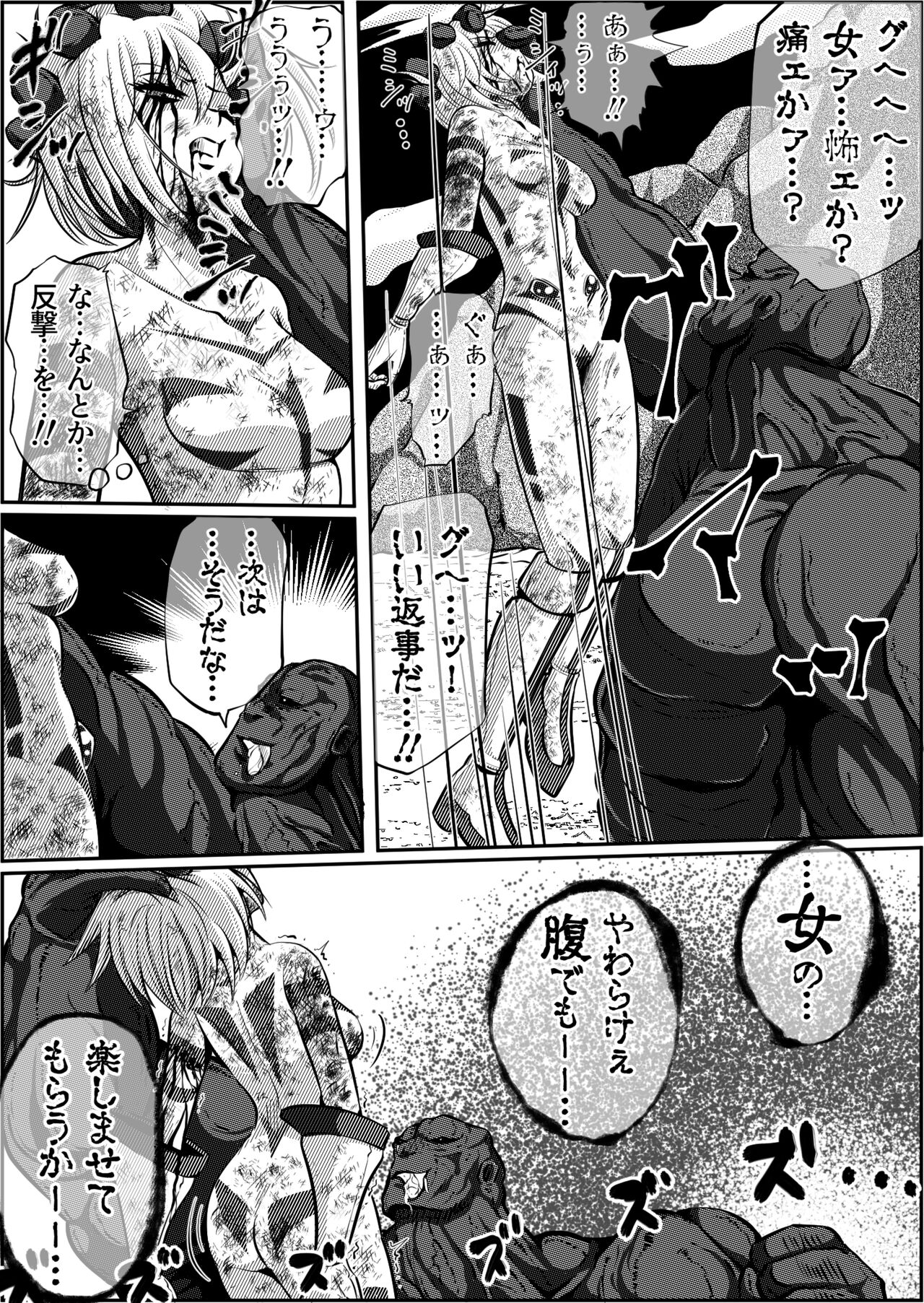 [shadeの裏姫]罪人と姫 ~フィオラ クライシス外伝4~ 图片编号 29