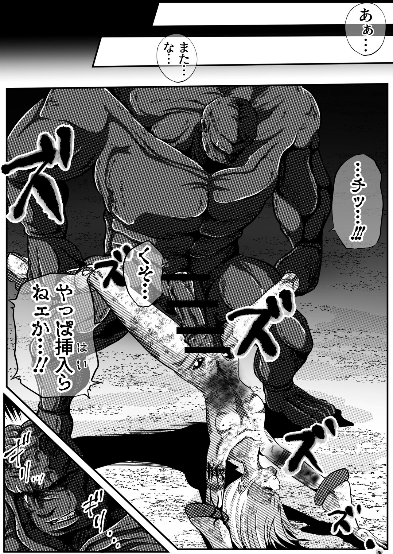 [shadeの裏姫]罪人と姫 ~フィオラ クライシス外伝4~ 图片编号 53