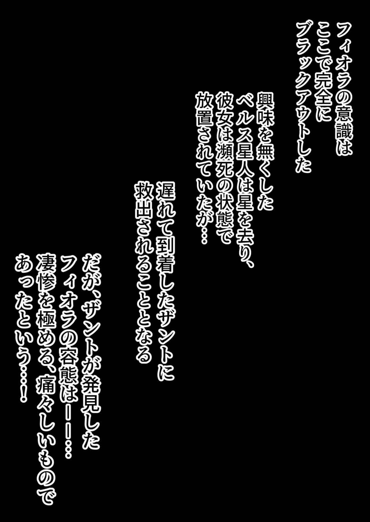 [shadeの裏姫]罪人と姫 ~フィオラ クライシス外伝4~ 图片编号 62