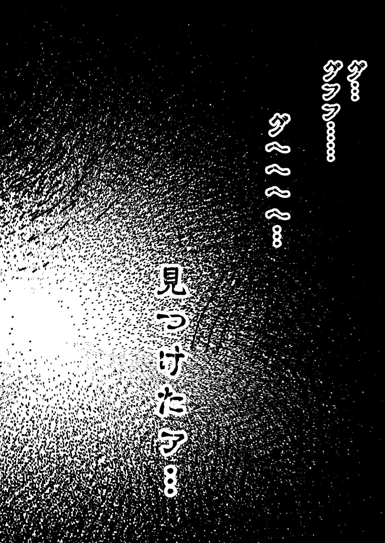 [shadeの裏姫]罪人と姫 ~フィオラ クライシス外伝4~ 图片编号 79