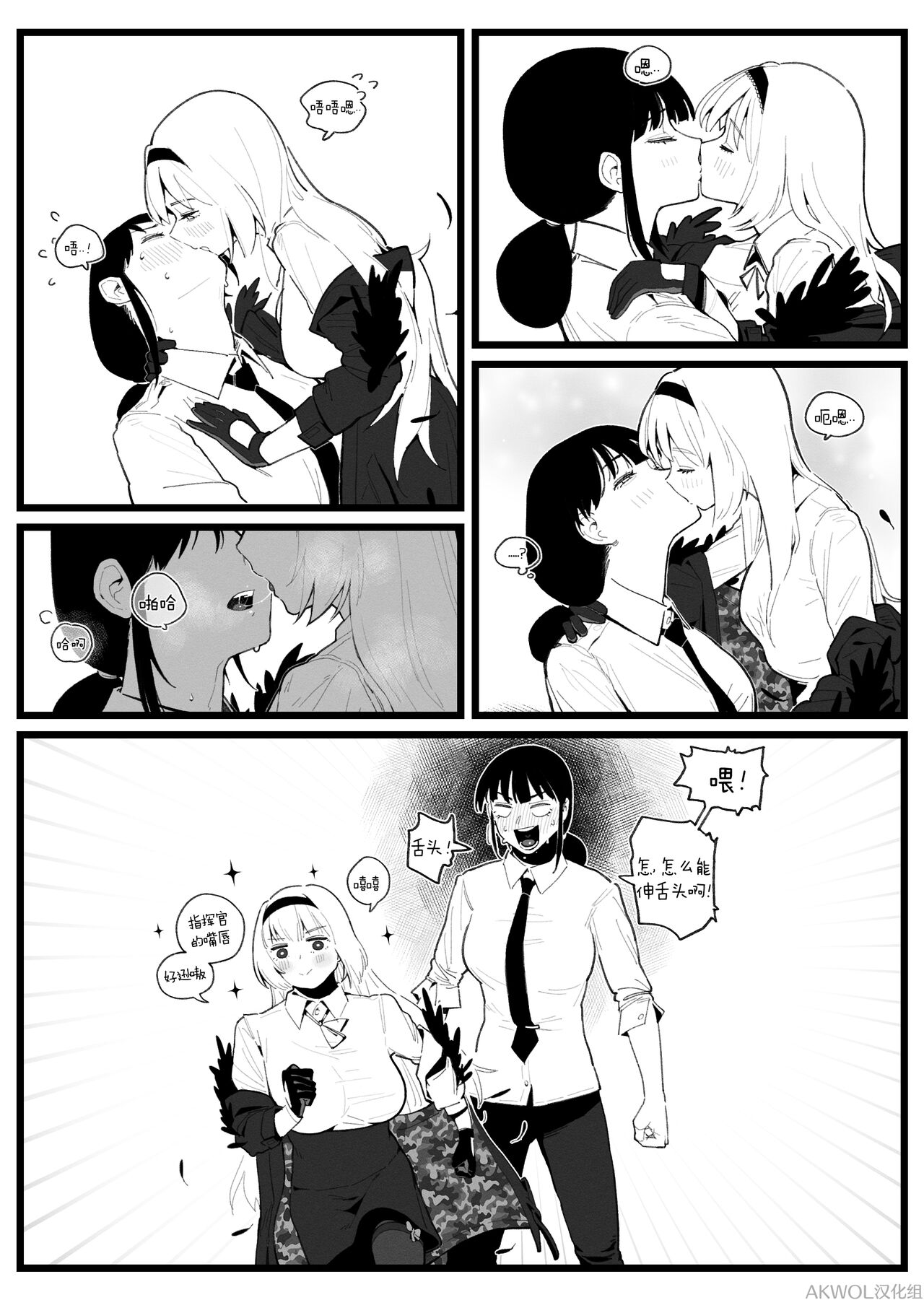 [HUQU] Thunder Holic [Chinese] [Decensored] [AKwoL烤肉组] 图片编号 2