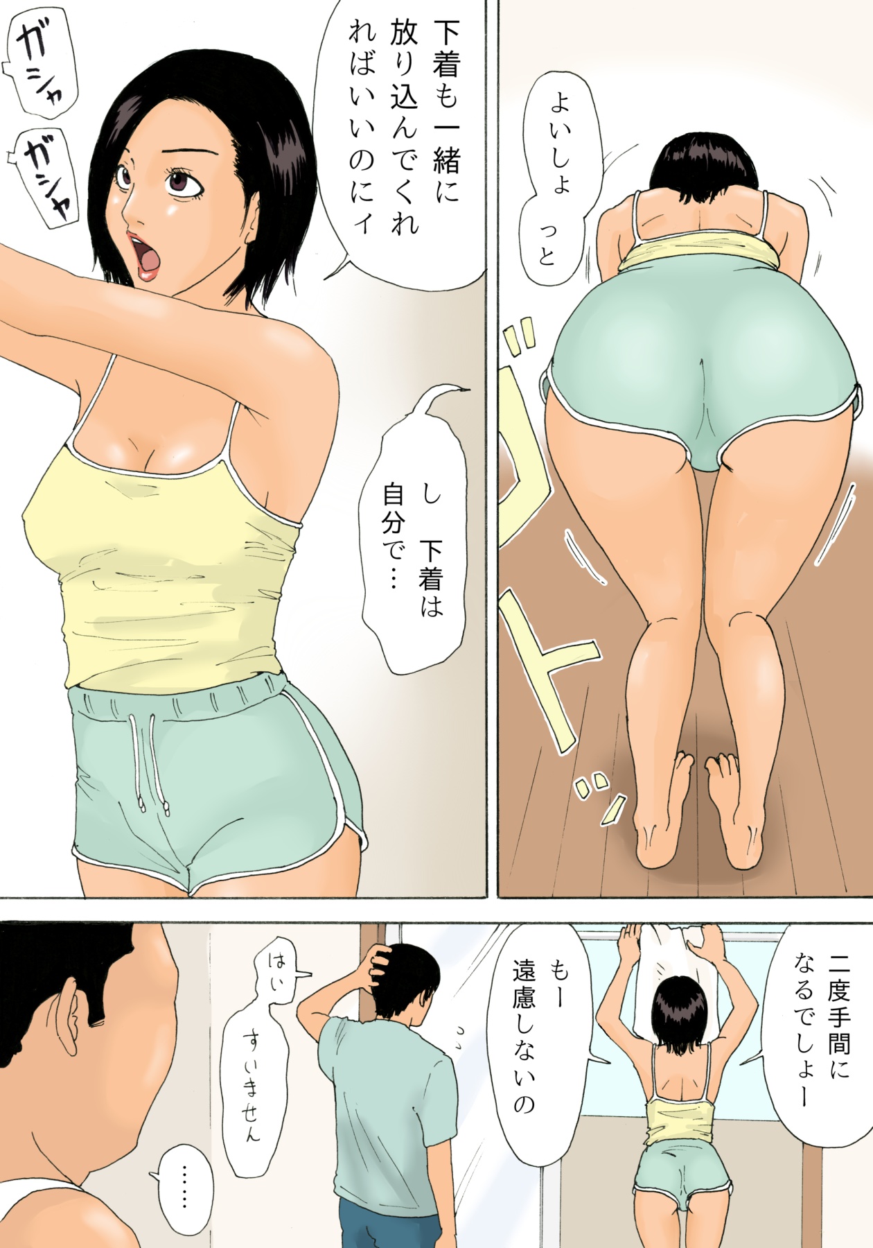 [Kiyokawa Zaidan (Kiyokawa Nijiko)] Kanchigai Tsuma ga Nureginu Oi ni Semattara Soku Gattai изображение № 7