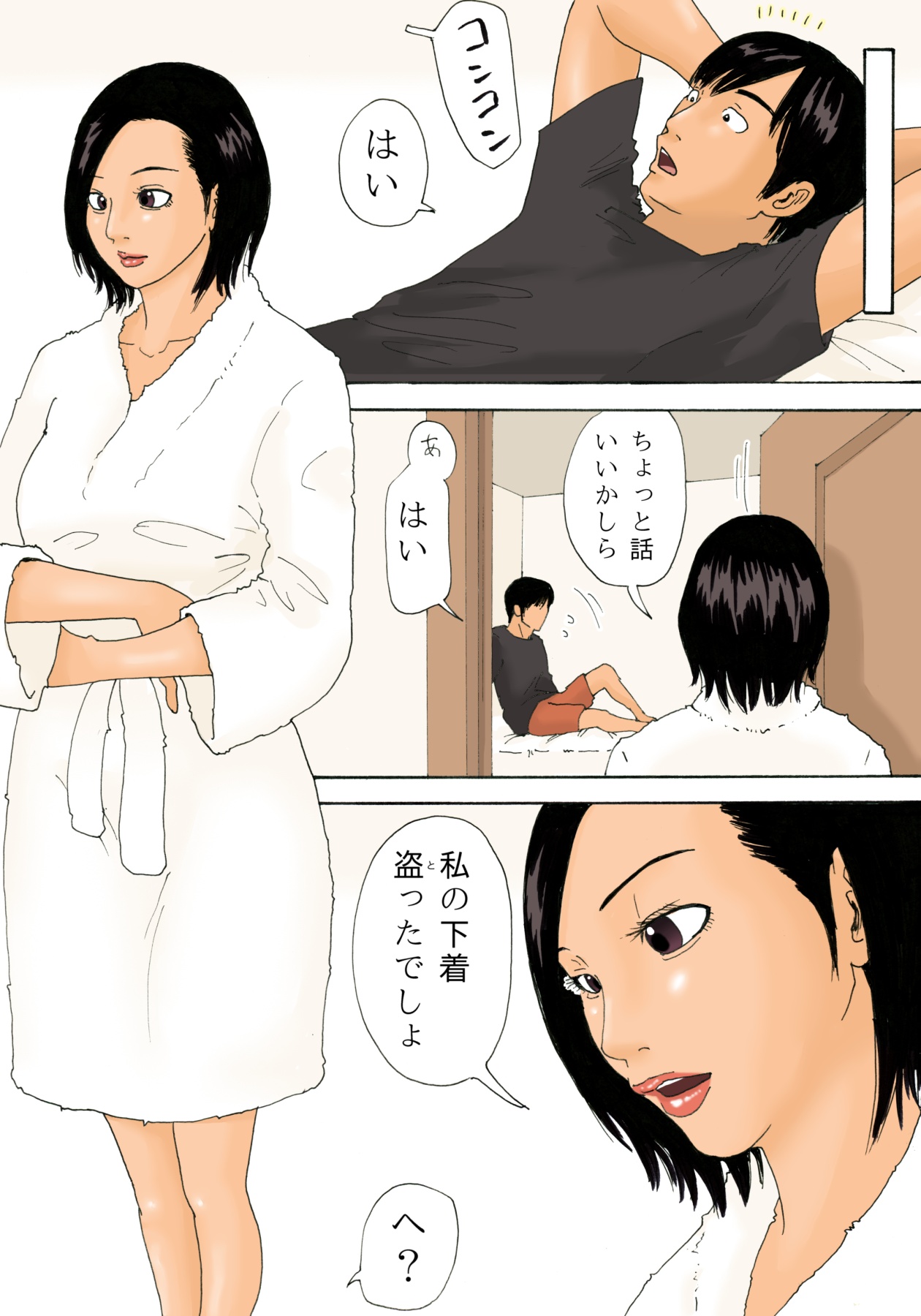 [Kiyokawa Zaidan (Kiyokawa Nijiko)] Kanchigai Tsuma ga Nureginu Oi ni Semattara Soku Gattai изображение № 11