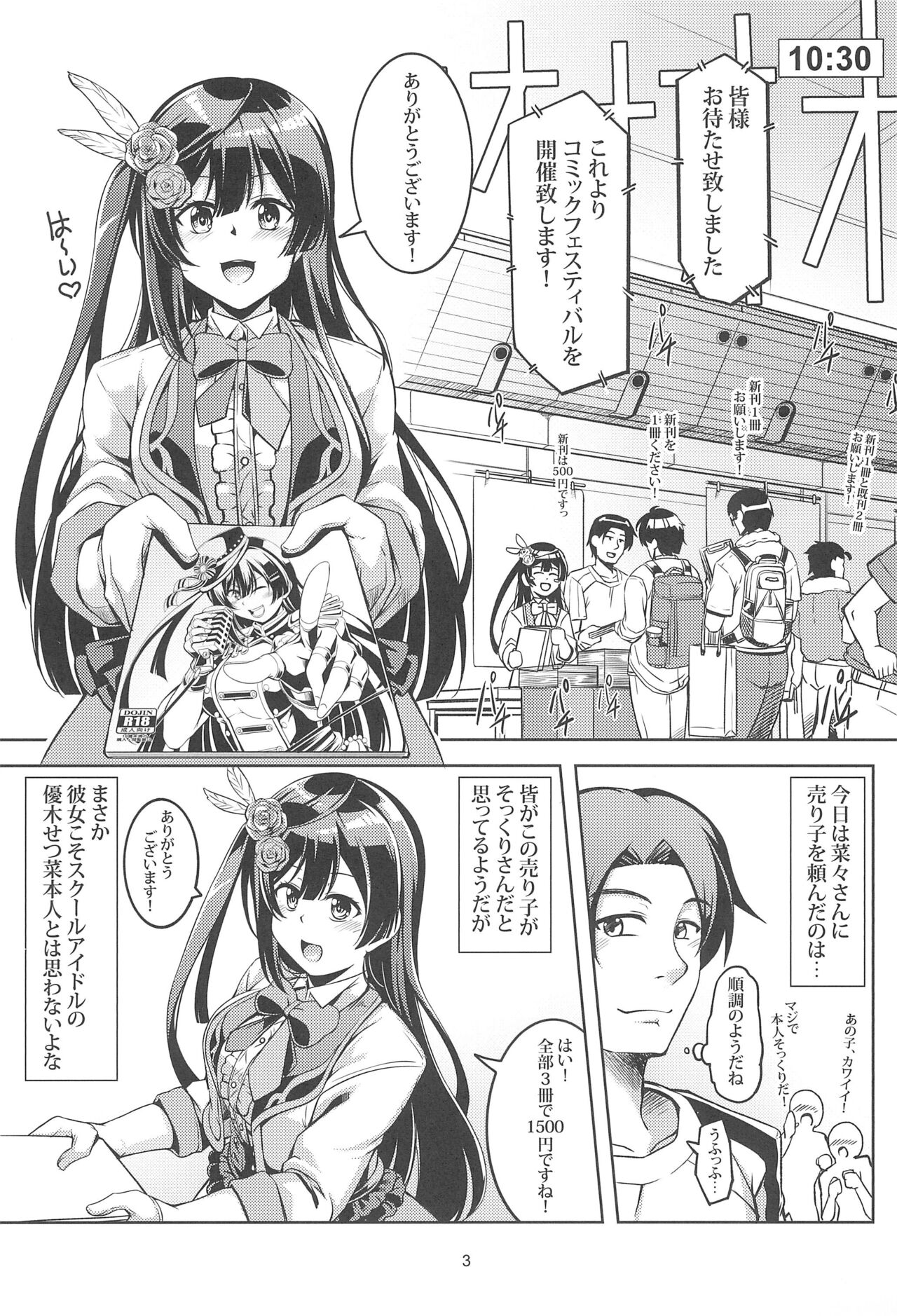 (C102) [WindArTeam (WindArt)] Setsuna ni Uriko o Onegai shitara, Soshite... (Love Live! Nijigasaki High School Idol Club) 图片编号 5