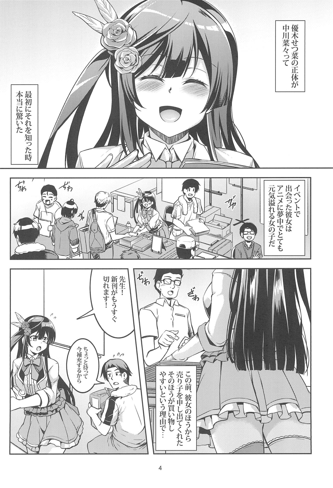 (C102) [WindArTeam (WindArt)] Setsuna ni Uriko o Onegai shitara, Soshite... (Love Live! Nijigasaki High School Idol Club) 图片编号 6