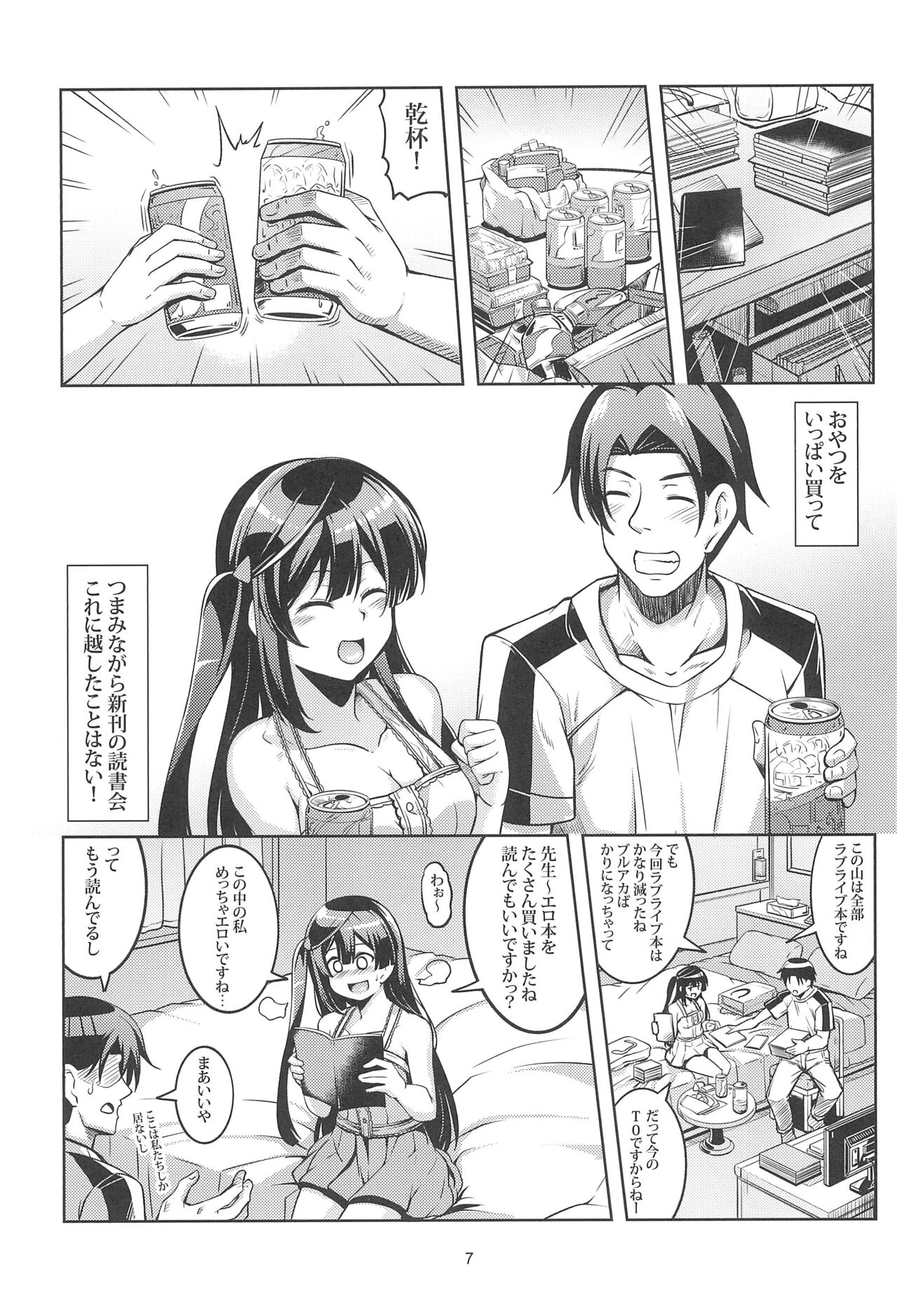 (C102) [WindArTeam (WindArt)] Setsuna ni Uriko o Onegai shitara, Soshite... (Love Live! Nijigasaki High School Idol Club) 图片编号 9