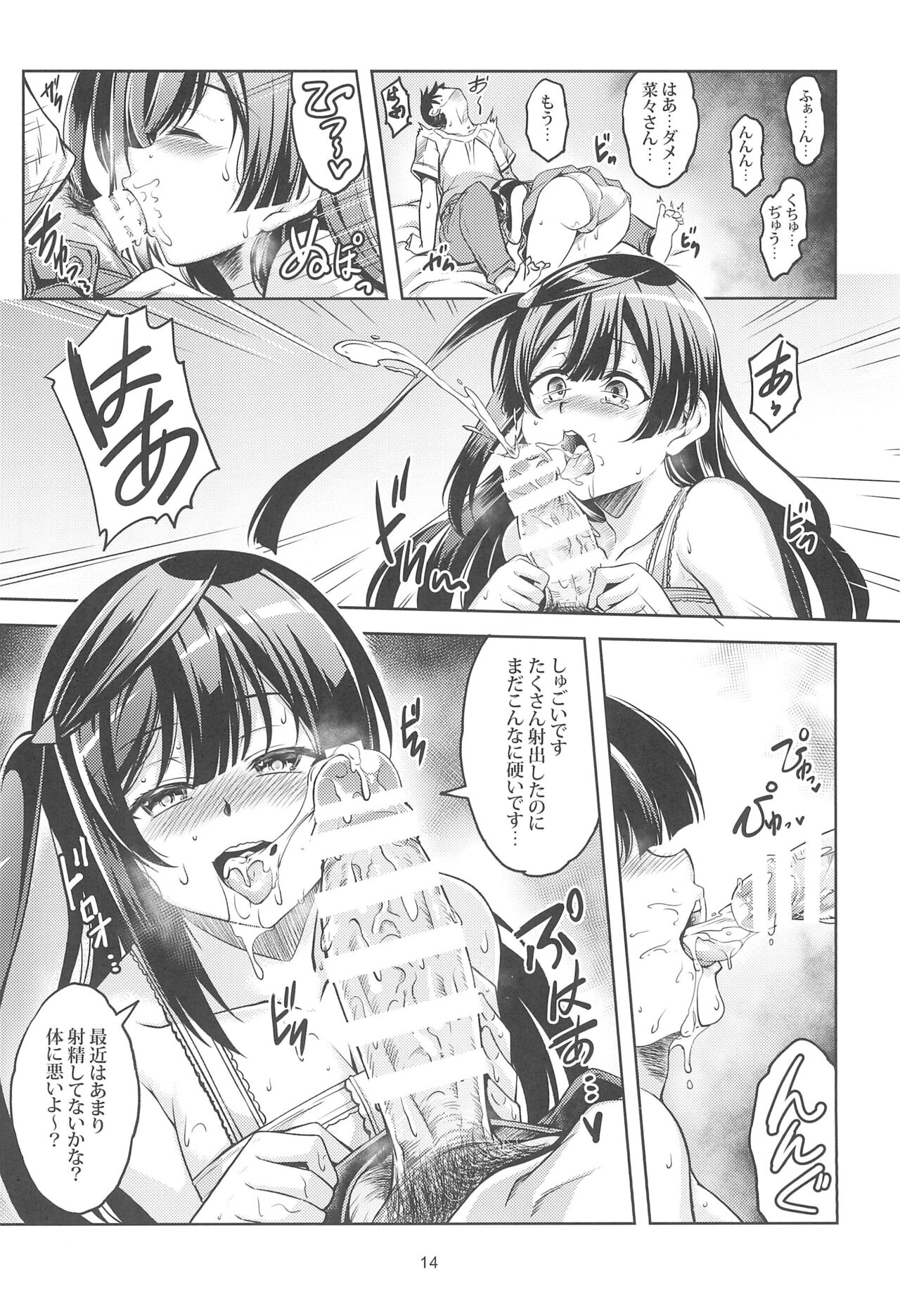 (C102) [WindArTeam (WindArt)] Setsuna ni Uriko o Onegai shitara, Soshite... (Love Live! Nijigasaki High School Idol Club) 图片编号 16