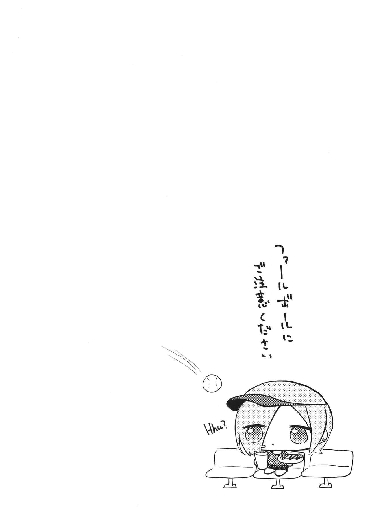 ミアお姉ちゃんに甘えちゃう本 图片编号 4