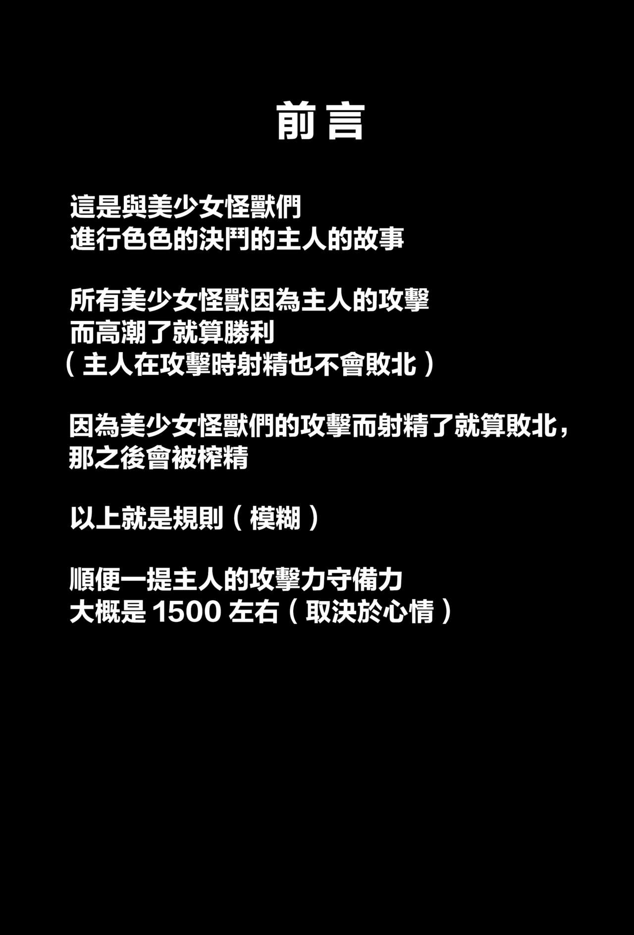 (C102) [Yattemiyou! (Yappen)] OrgasmCardGirls (Yu-Gi-Oh! OCG) [Chinese] [彩虹社报] image number 2