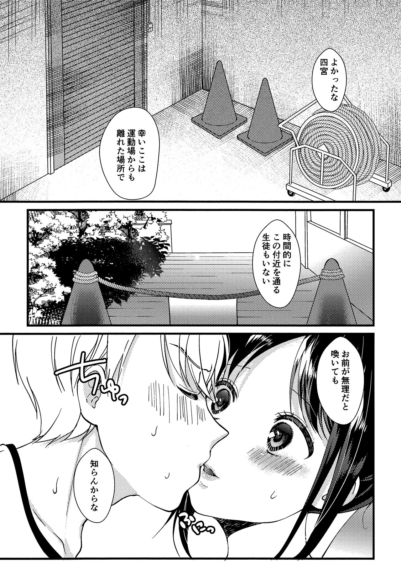 (C101) [akaihoho (HARU, Nao)] Kaguya-sama ni Nozomitai (Kaguya-sama wa Kokurasetai) 이미지 번호 13