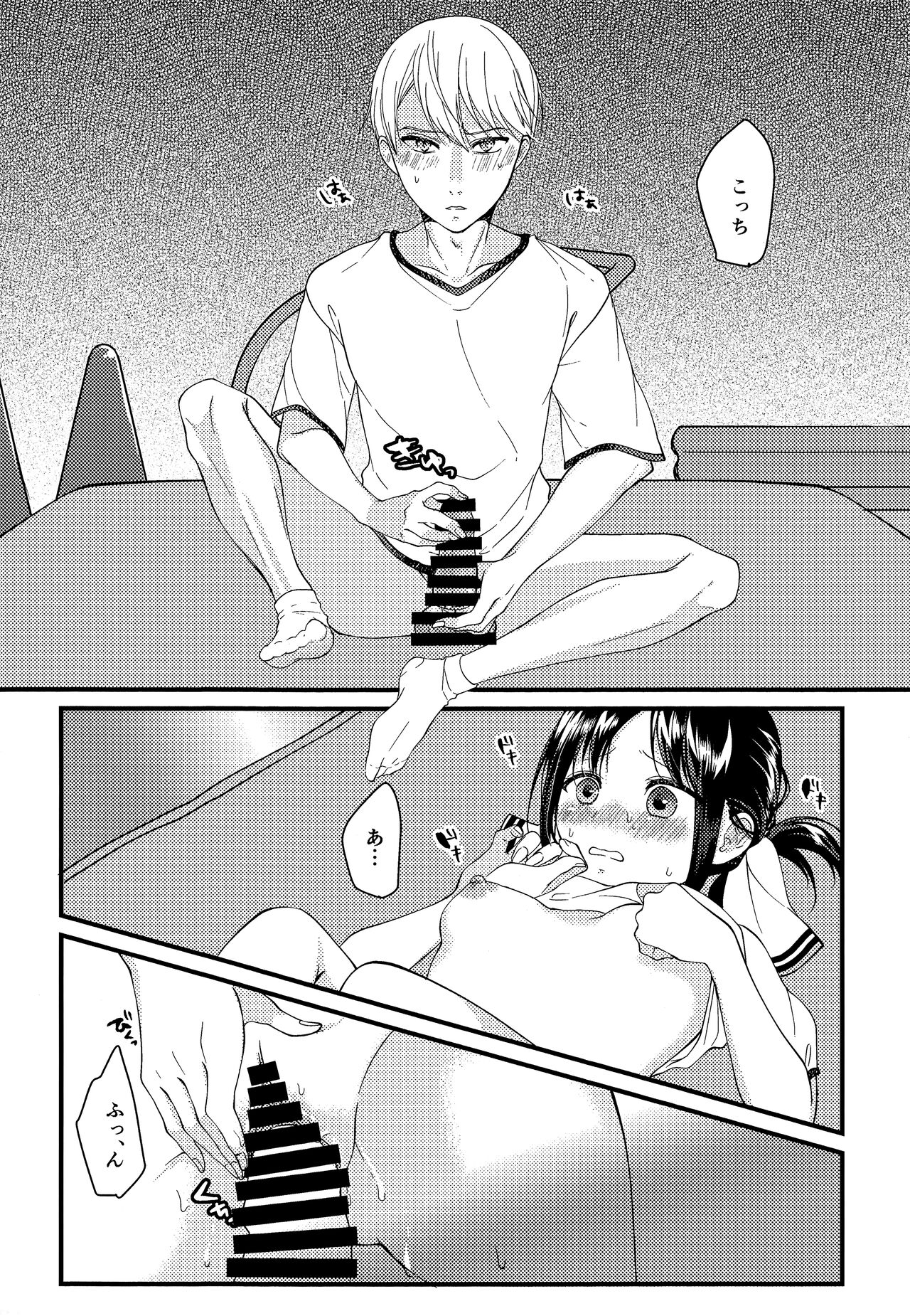 (C101) [akaihoho (HARU, Nao)] Kaguya-sama ni Nozomitai (Kaguya-sama wa Kokurasetai) 이미지 번호 27