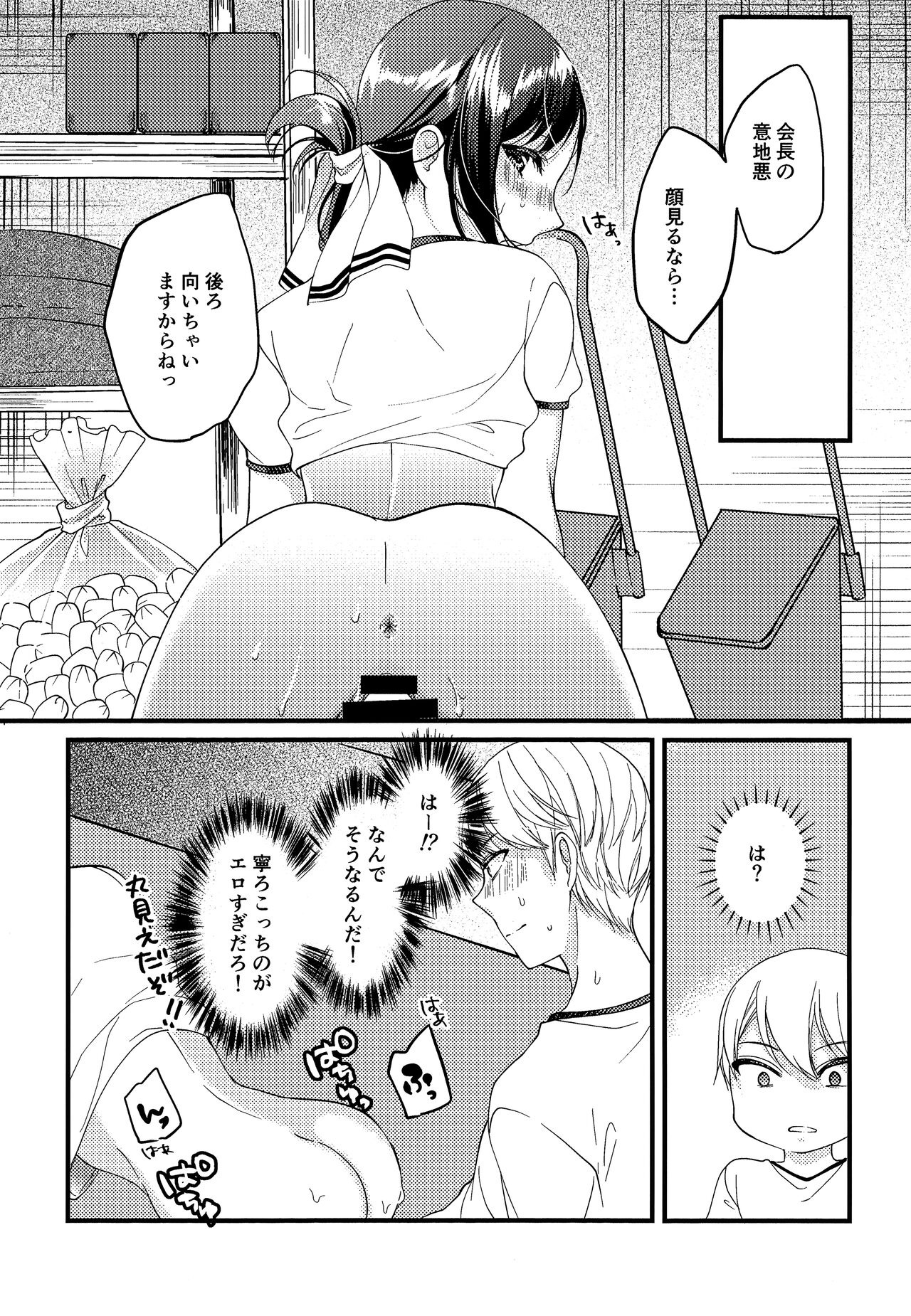 (C101) [akaihoho (HARU, Nao)] Kaguya-sama ni Nozomitai (Kaguya-sama wa Kokurasetai) 이미지 번호 30