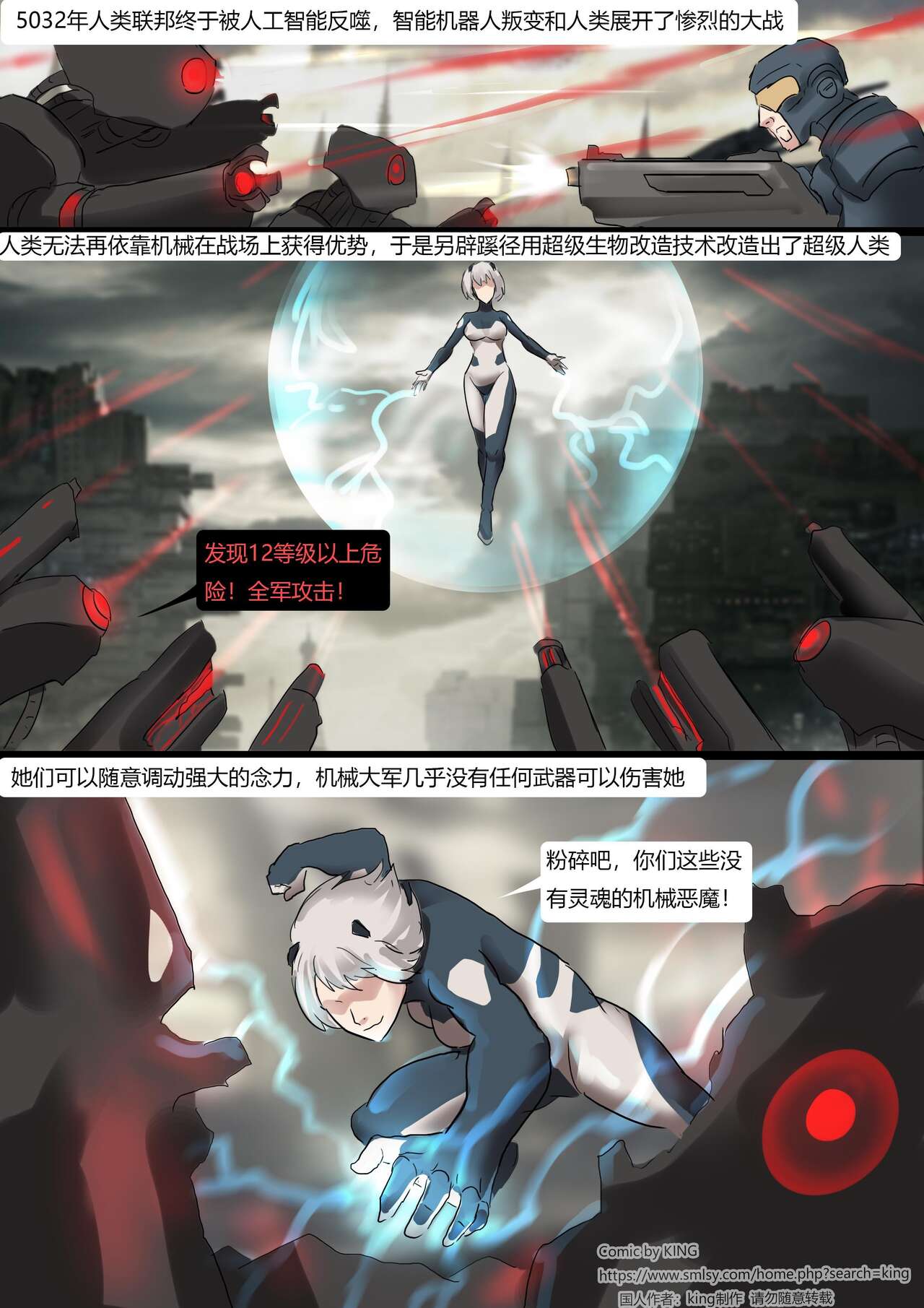 [King] Tentacles Suit Restraint Bildnummer 2