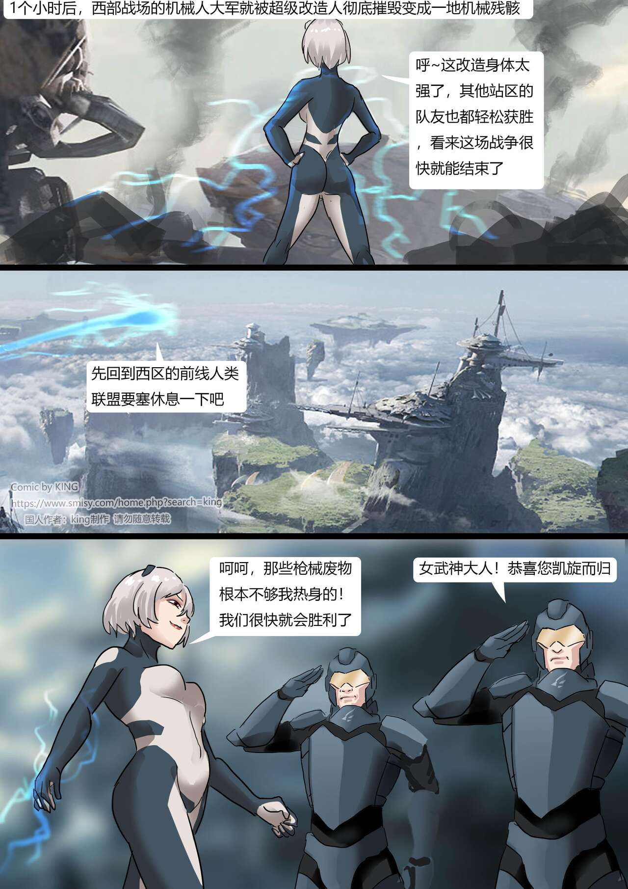 [King] Tentacles Suit Restraint Bildnummer 3