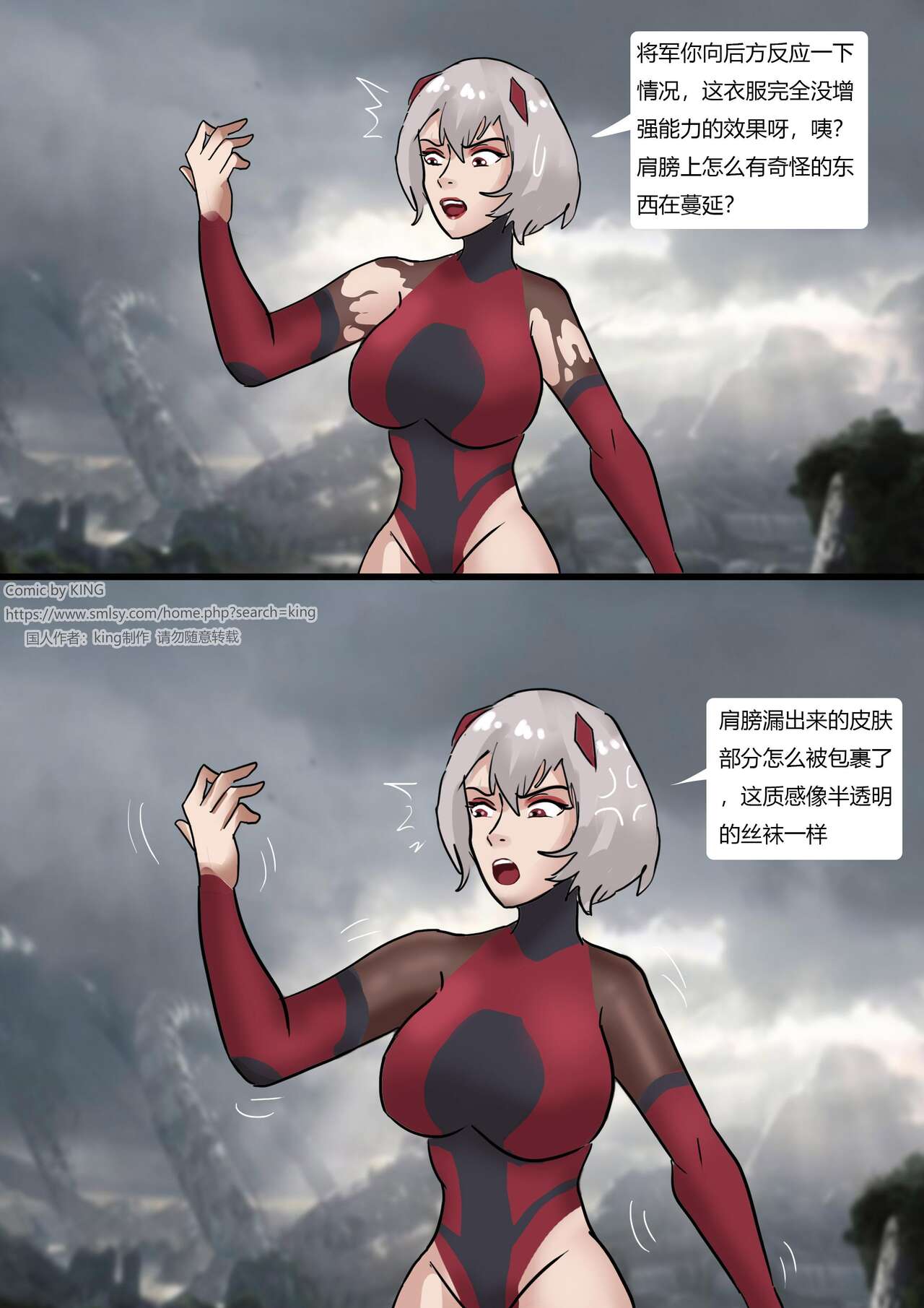 [King] Tentacles Suit Restraint Bildnummer 5