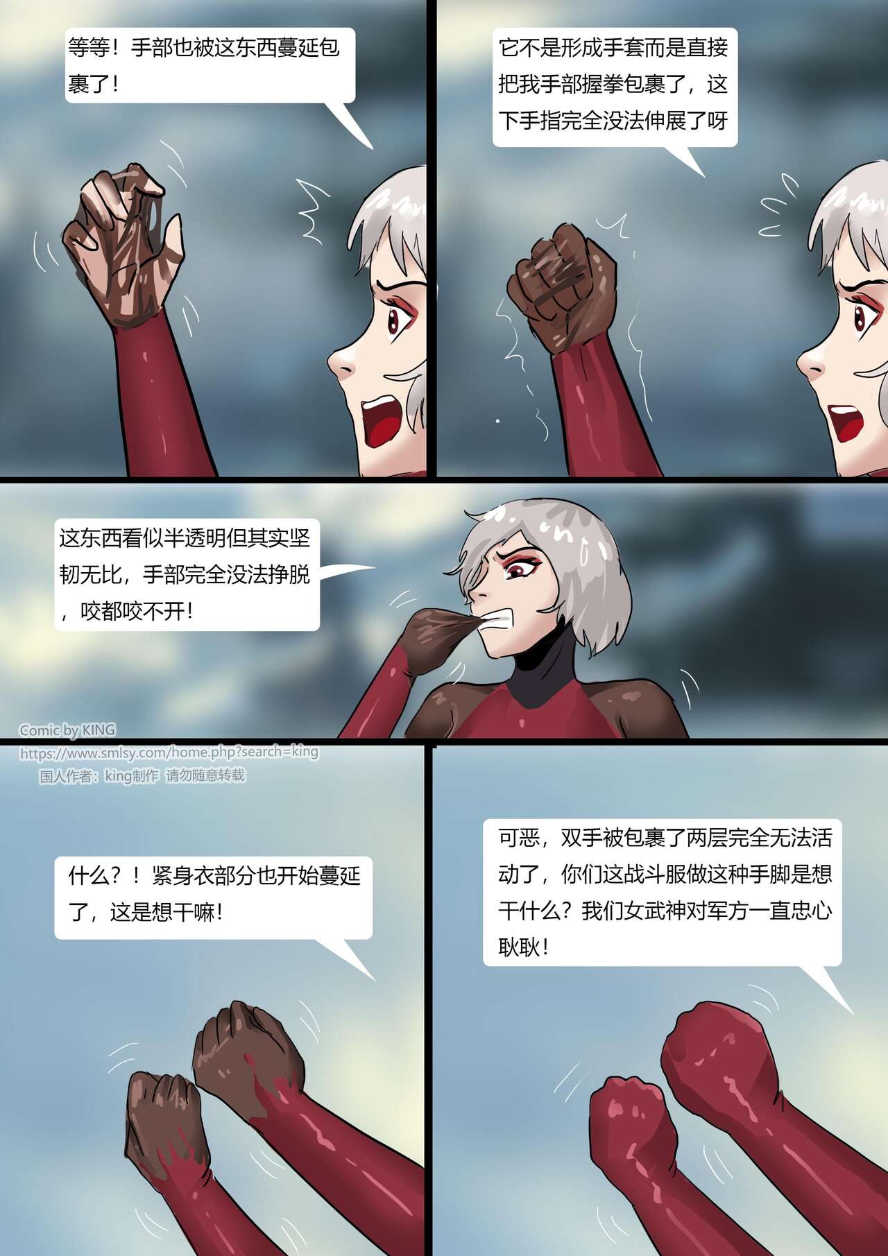 [King] Tentacles Suit Restraint Bildnummer 7