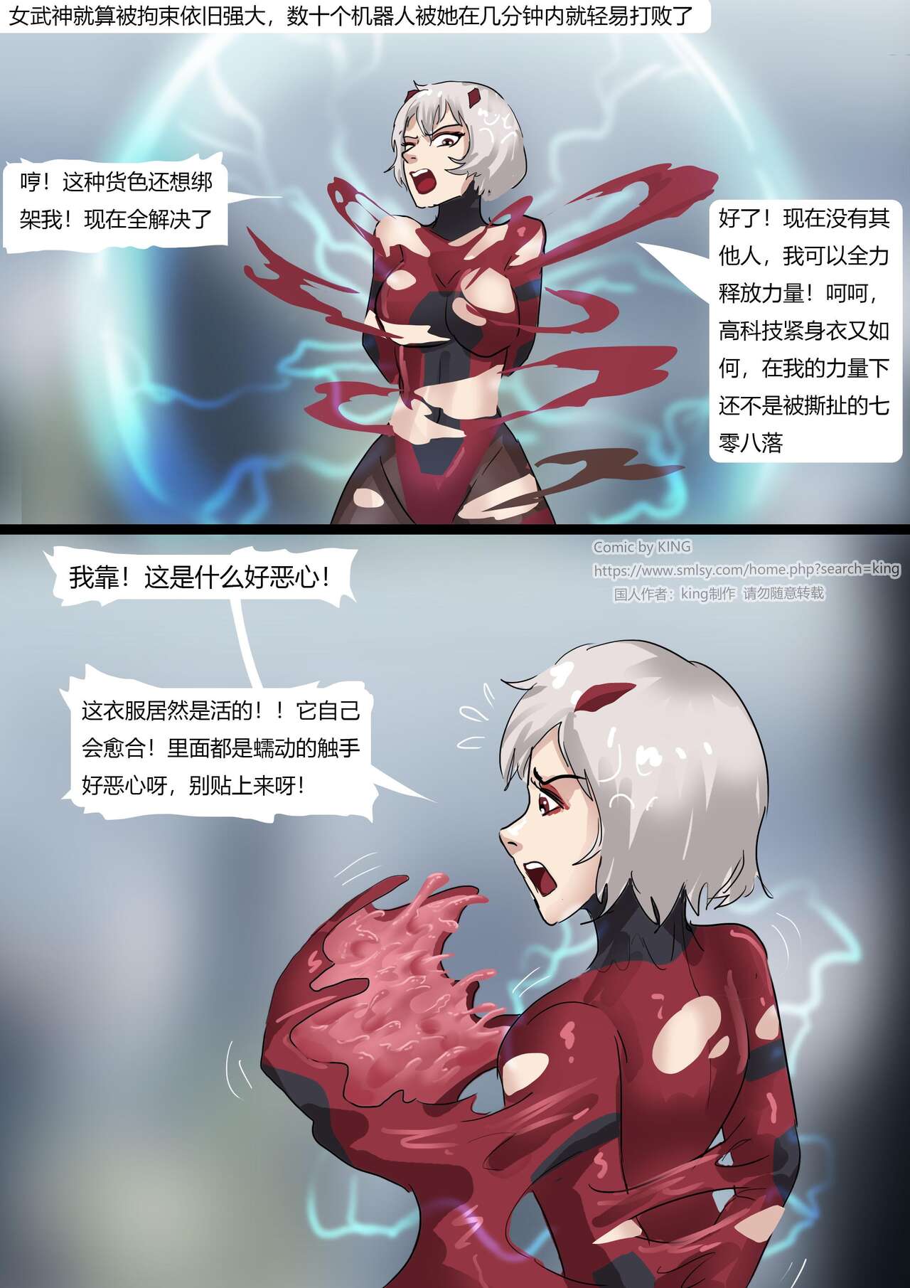 [King] Tentacles Suit Restraint Bildnummer 11