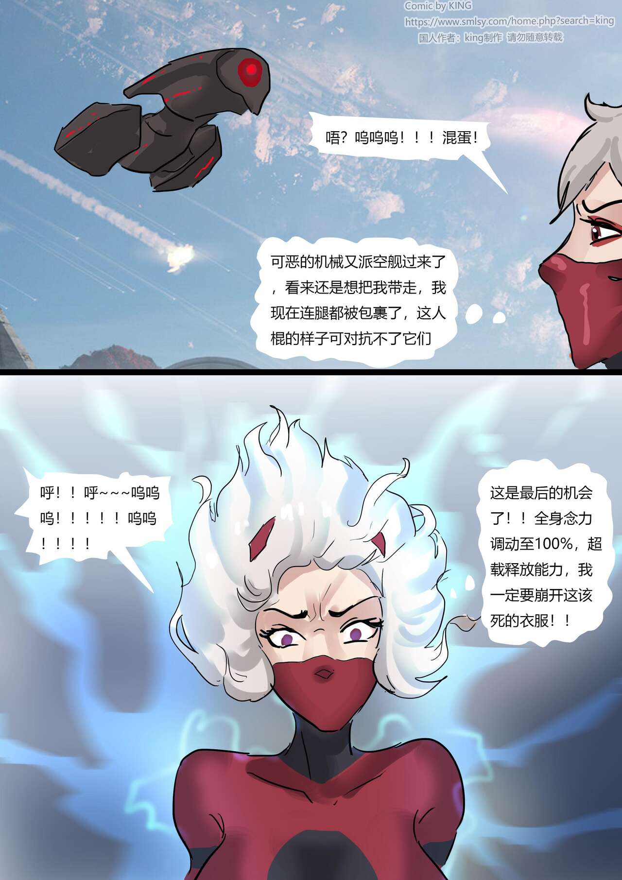 [King] Tentacles Suit Restraint Bildnummer 17