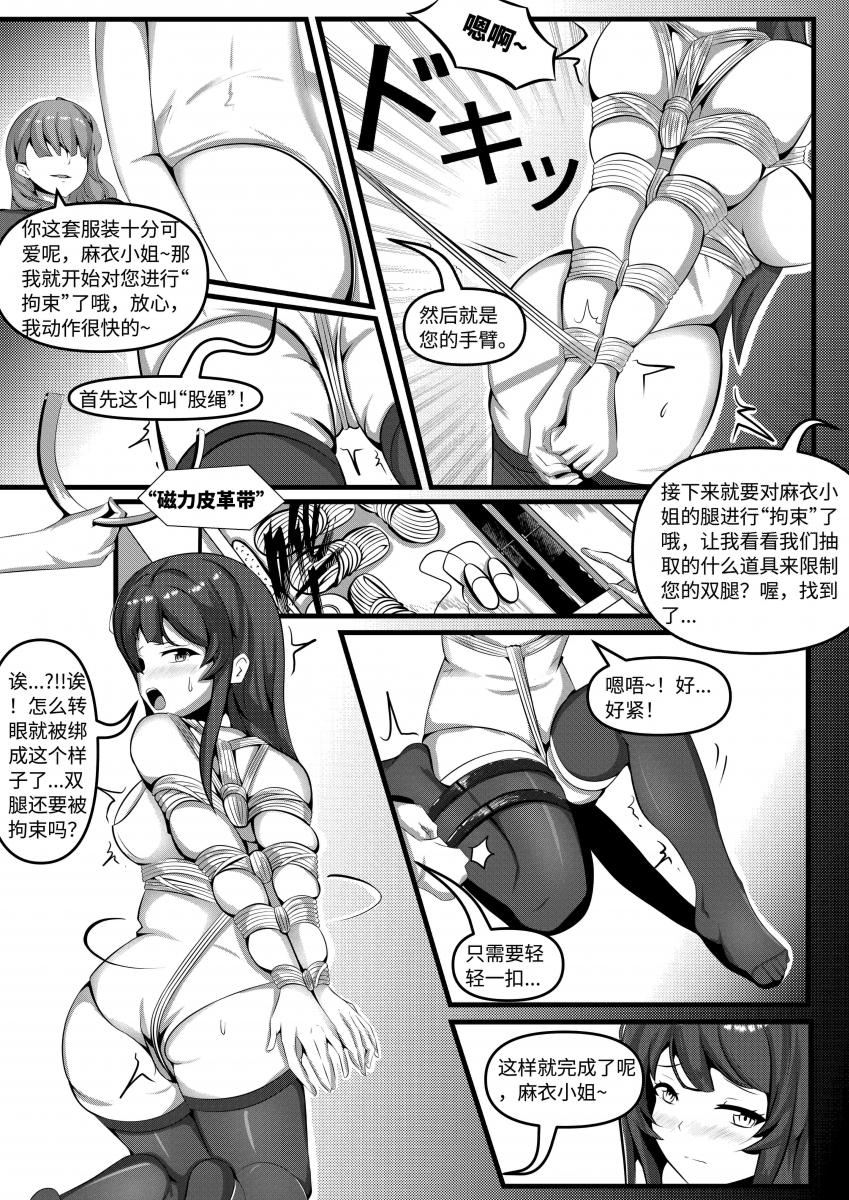 The Popular Sisters' Private Game 图片编号 5