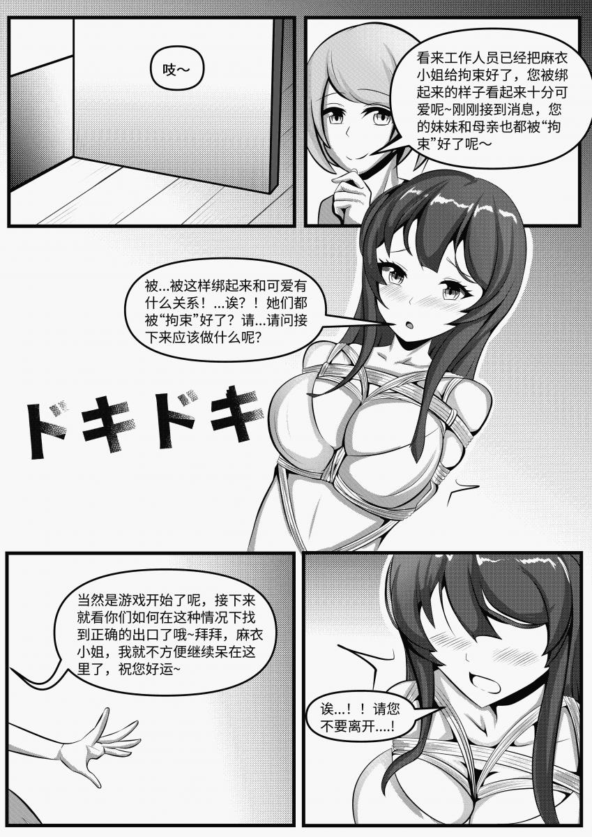 The Popular Sisters' Private Game 图片编号 8