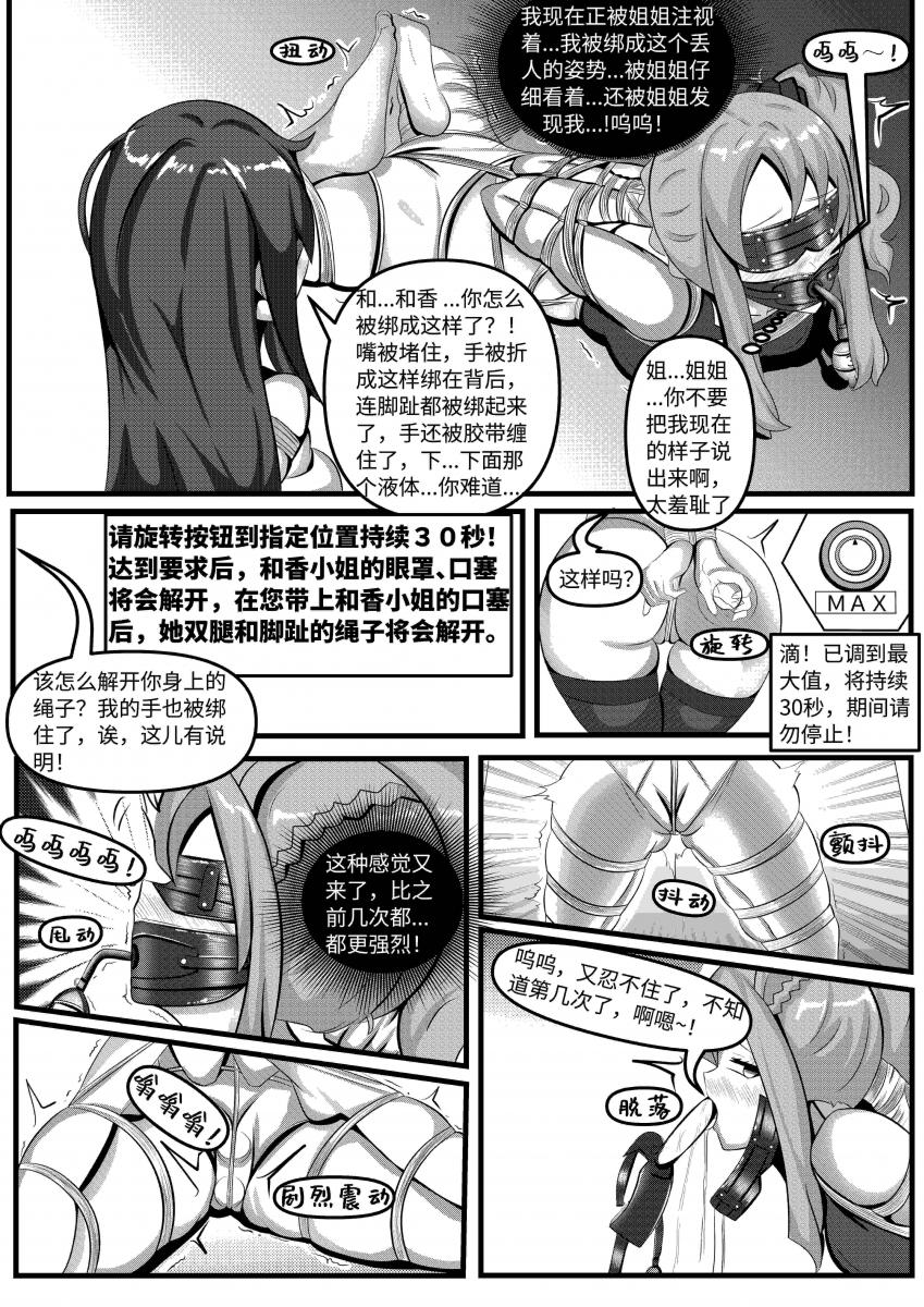 The Popular Sisters' Private Game 图片编号 17