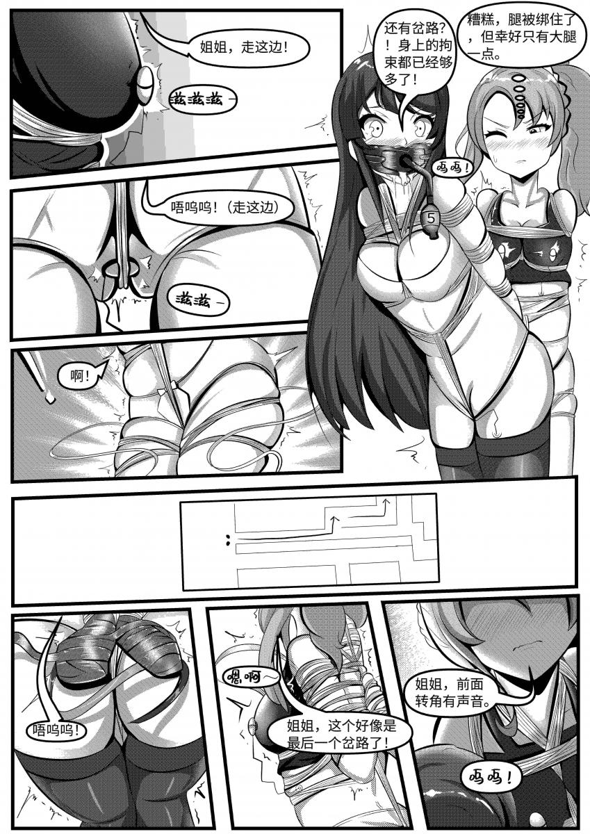 The Popular Sisters' Private Game 图片编号 21