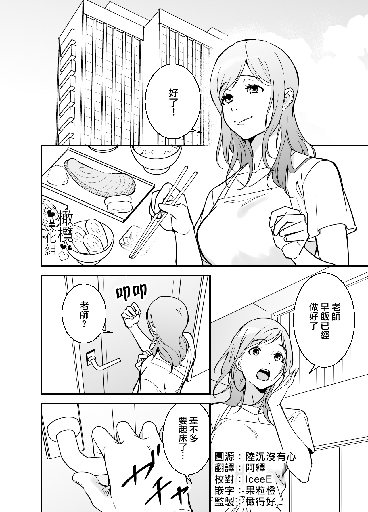 [Praline (Suzunari Natsuru)] Doutei Shousetsuka to Kaseifu-san | 处男小说家和家政妇小姐 [Chinese] [橄榄汉化组] 图片编号 1