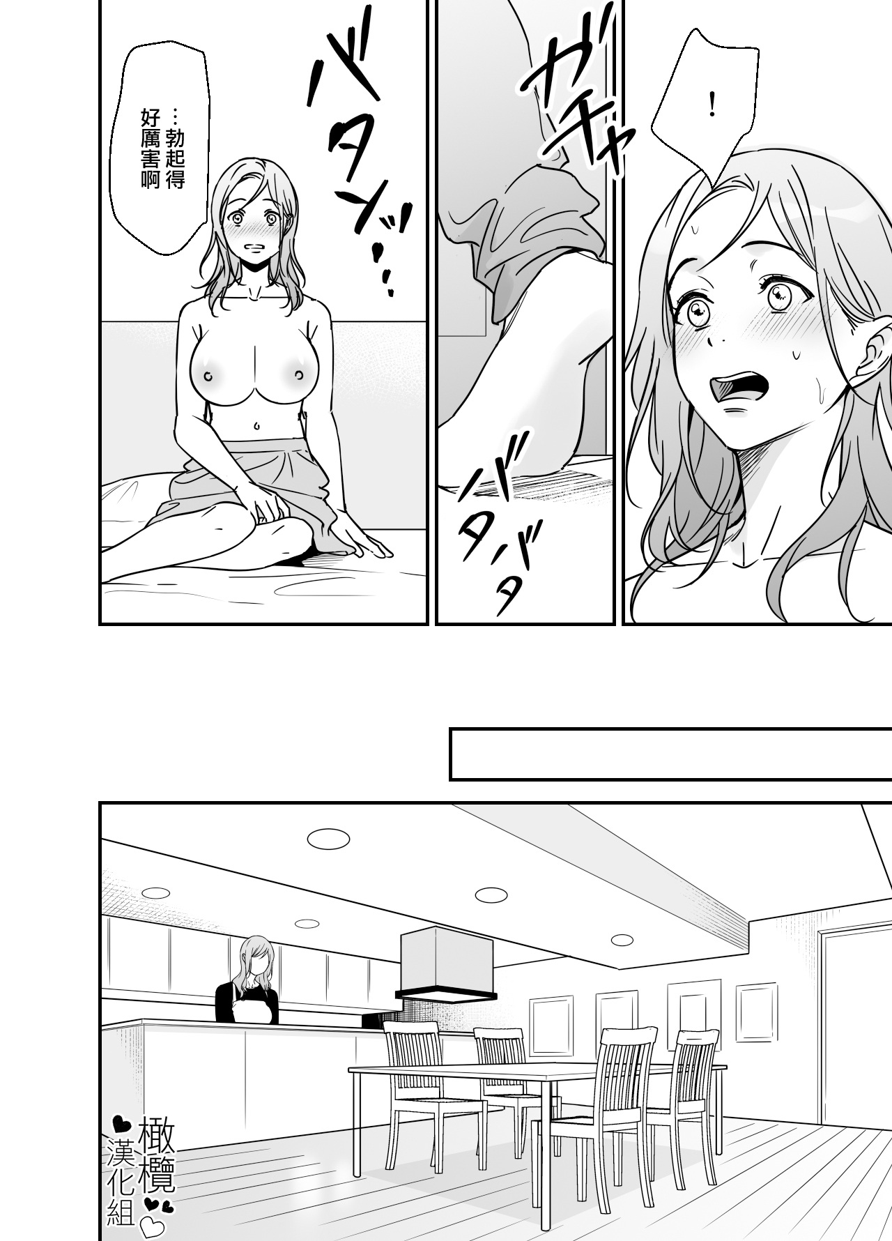 [Praline (Suzunari Natsuru)] Doutei Shousetsuka to Kaseifu-san | 处男小说家和家政妇小姐 [Chinese] [橄榄汉化组] 图片编号 27