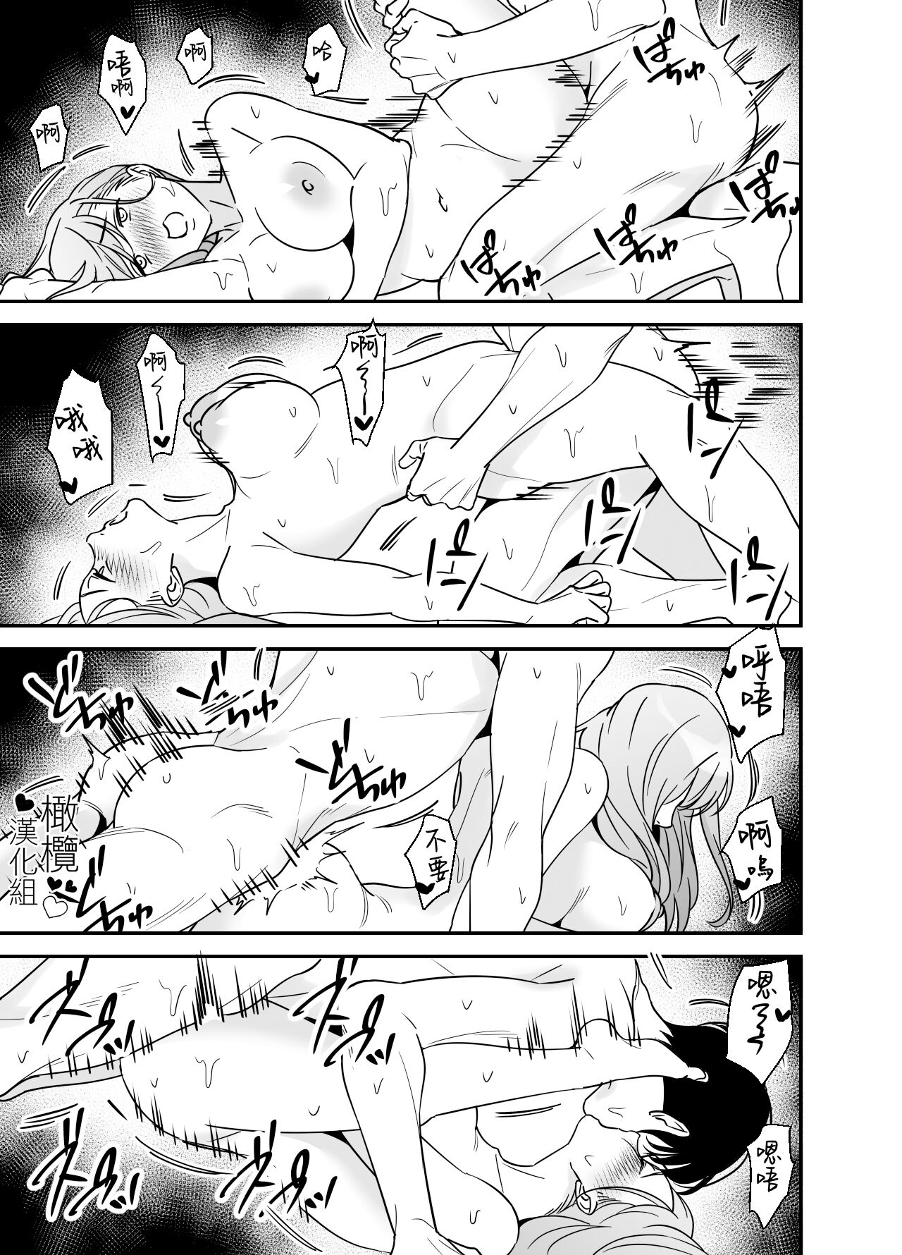 [Praline (Suzunari Natsuru)] Doutei Shousetsuka to Kaseifu-san | 处男小说家和家政妇小姐 [Chinese] [橄榄汉化组] 图片编号 50