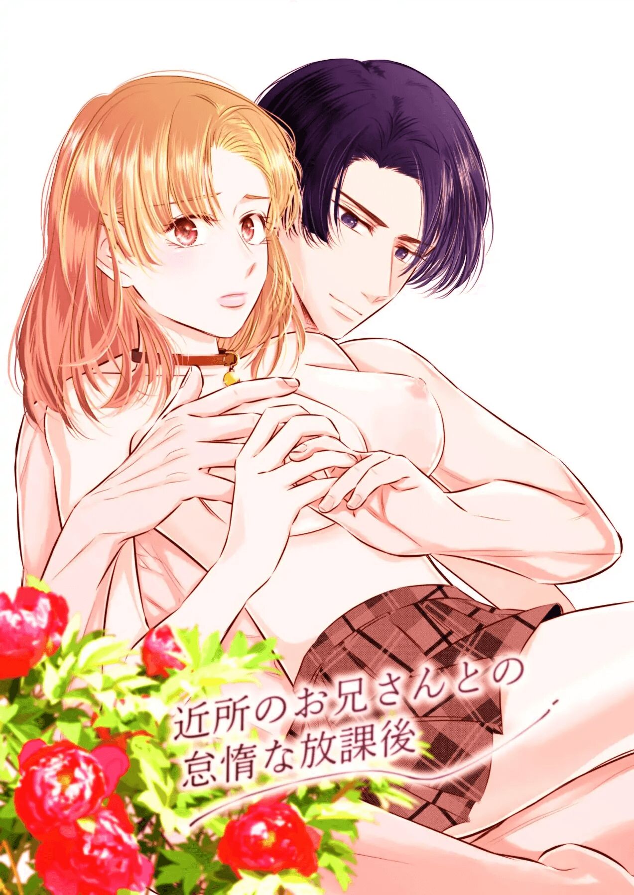 [hatsukoitani (Tani Hatsukoi)] Kinjo no Onii-san to no Taida na Houkago | Languid, Sultry Afternoons with a Local Guy [English] 图片编号 1