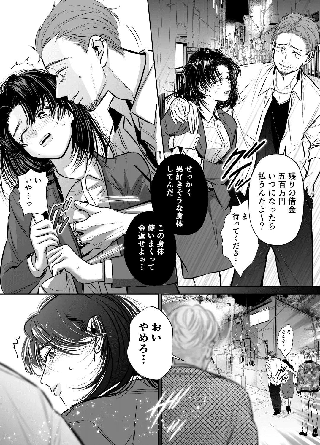 [hatsukoitani (Tani Hatsukoi)] Wakagashira no Nise Yome wa Konya mo Sokubaku kara Nogarerarenai 图片编号 7