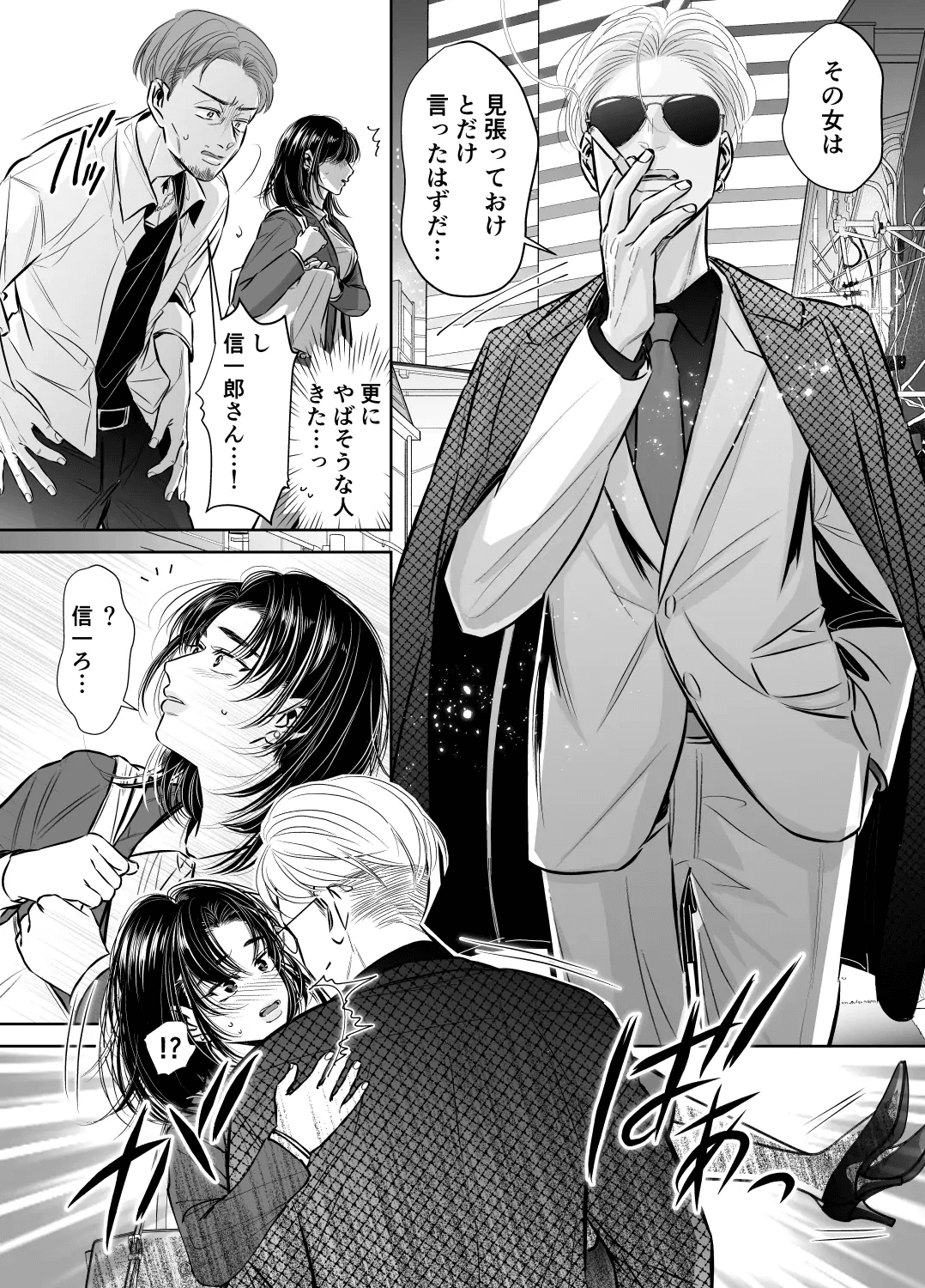 [hatsukoitani (Tani Hatsukoi)] Wakagashira no Nise Yome wa Konya mo Sokubaku kara Nogarerarenai 图片编号 8