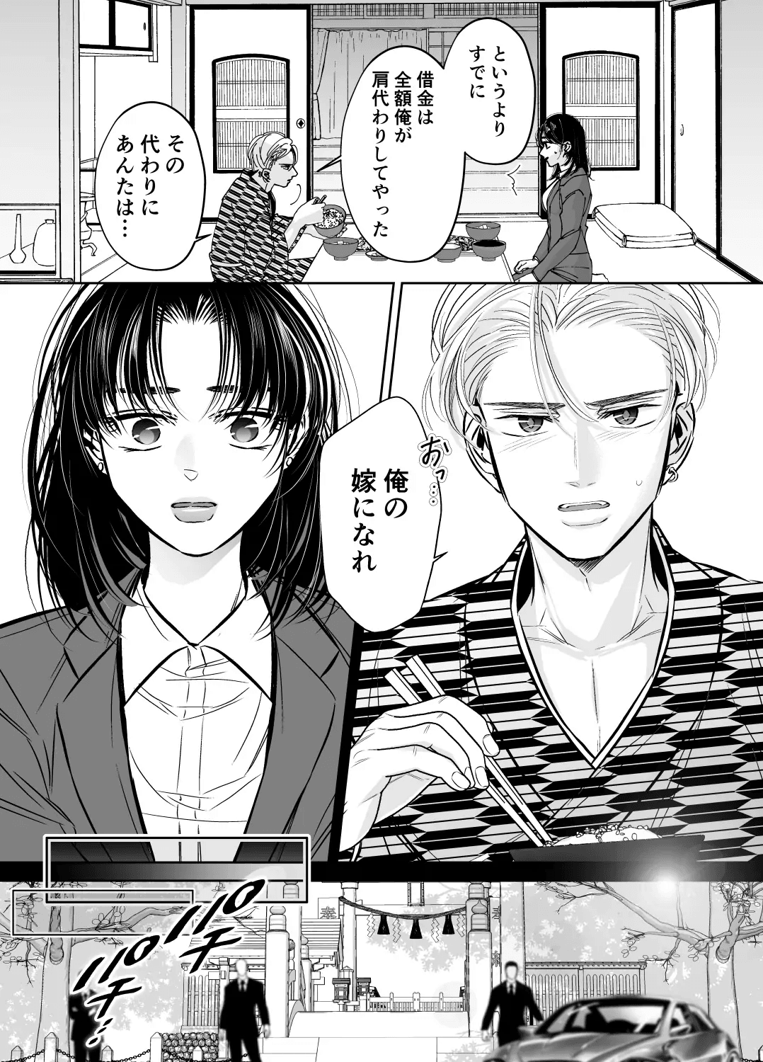 [hatsukoitani (Tani Hatsukoi)] Wakagashira no Nise Yome wa Konya mo Sokubaku kara Nogarerarenai 图片编号 11