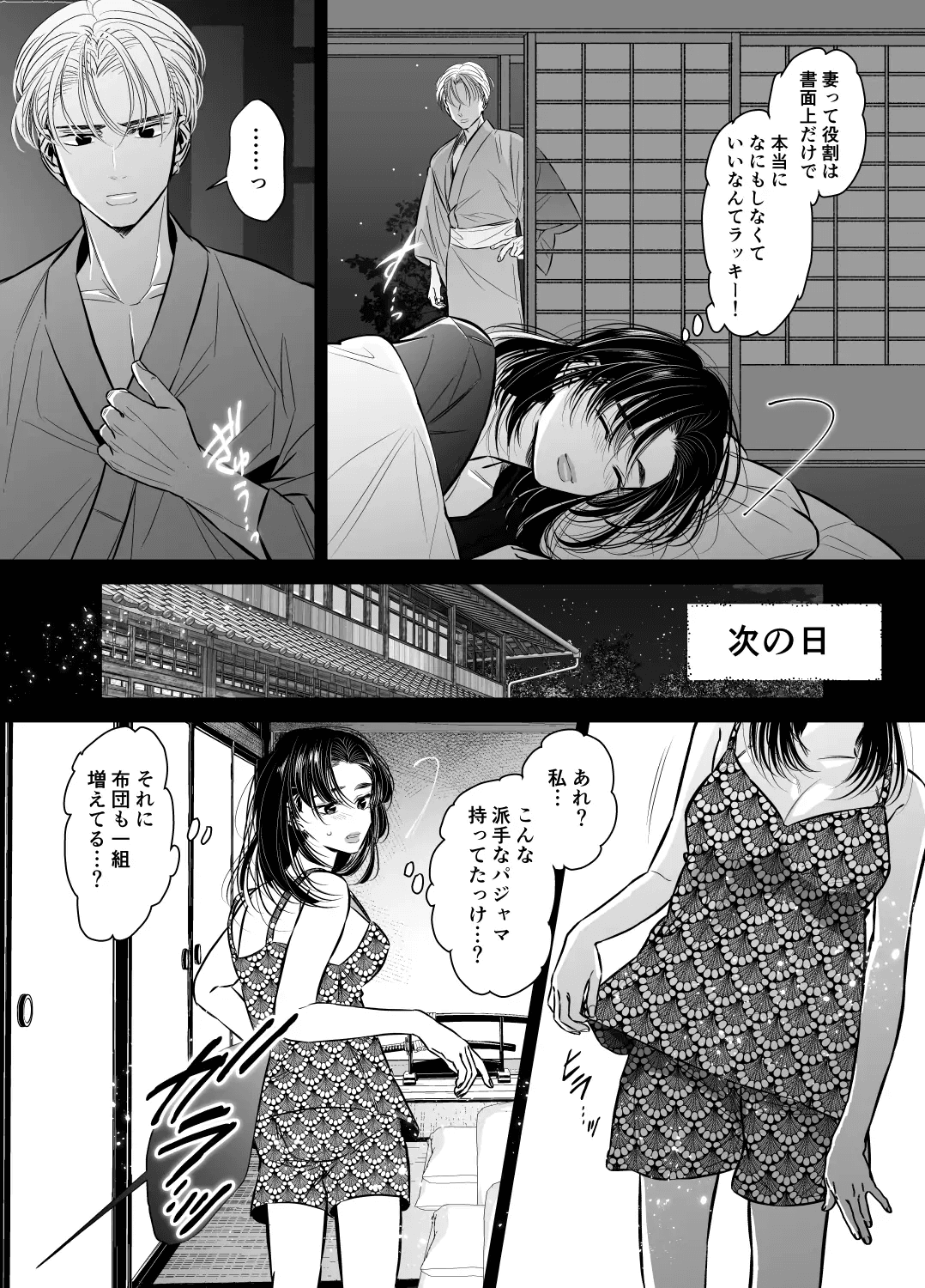 [hatsukoitani (Tani Hatsukoi)] Wakagashira no Nise Yome wa Konya mo Sokubaku kara Nogarerarenai 图片编号 15