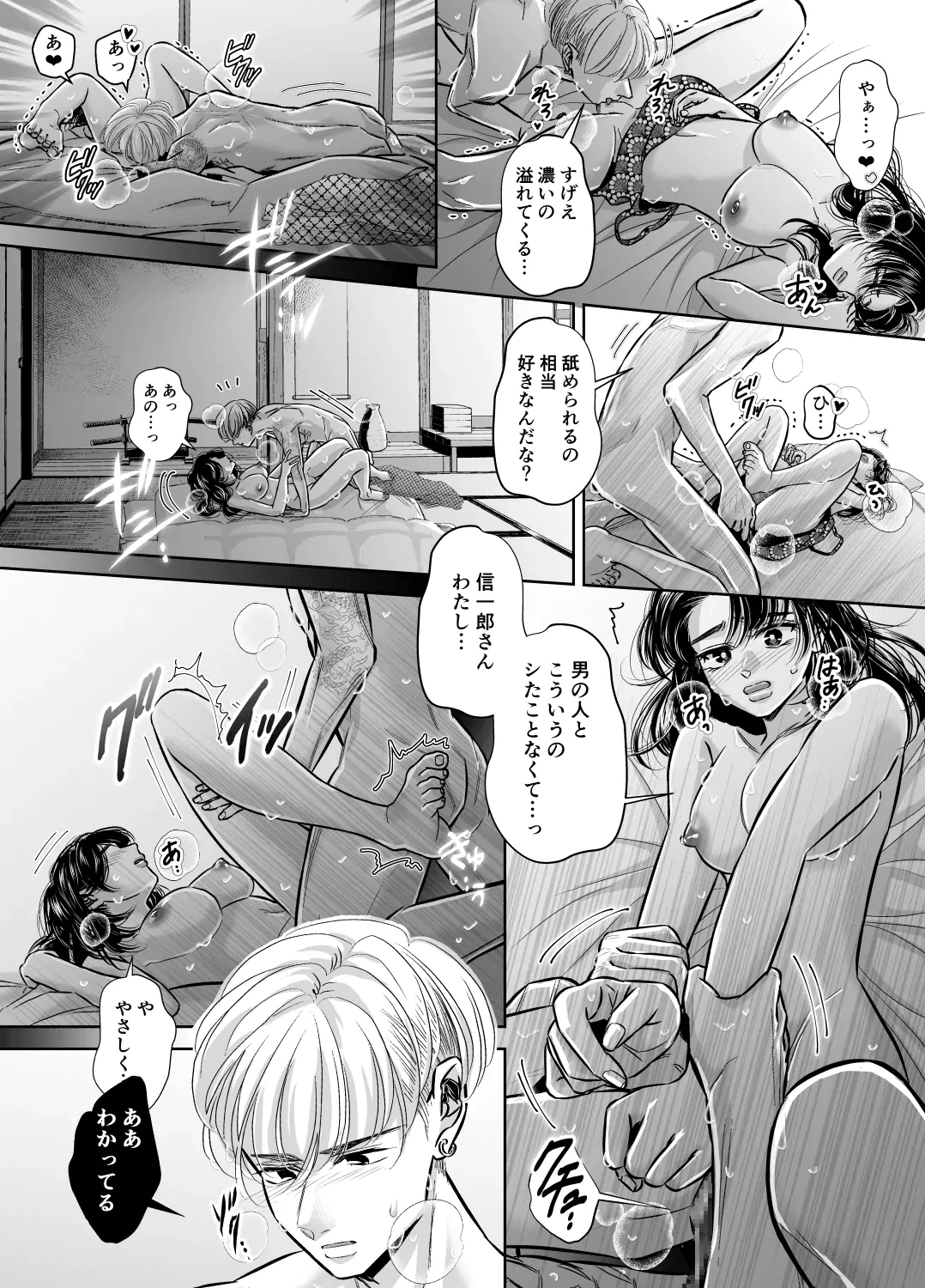 [hatsukoitani (Tani Hatsukoi)] Wakagashira no Nise Yome wa Konya mo Sokubaku kara Nogarerarenai 图片编号 21