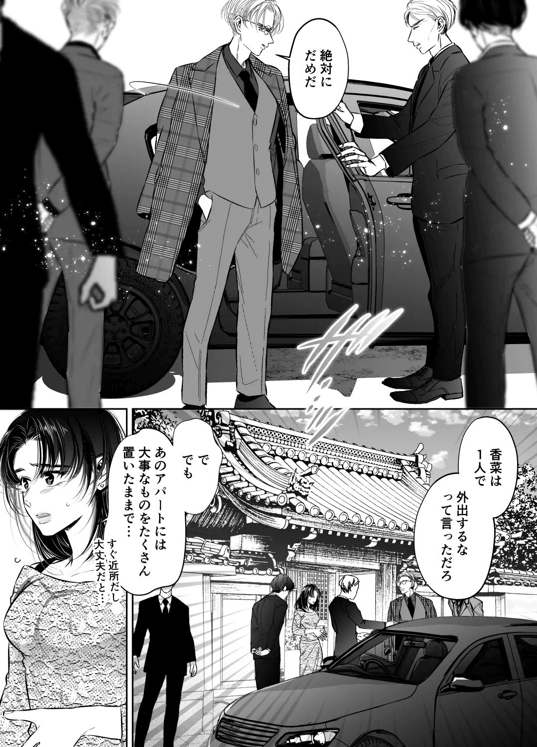 [hatsukoitani (Tani Hatsukoi)] Wakagashira no Nise Yome wa Konya mo Sokubaku kara Nogarerarenai 图片编号 27