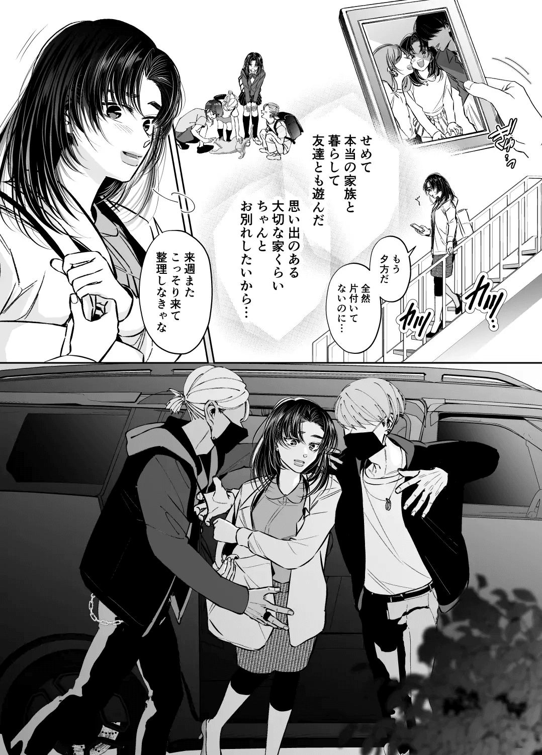 [hatsukoitani (Tani Hatsukoi)] Wakagashira no Nise Yome wa Konya mo Sokubaku kara Nogarerarenai 图片编号 29