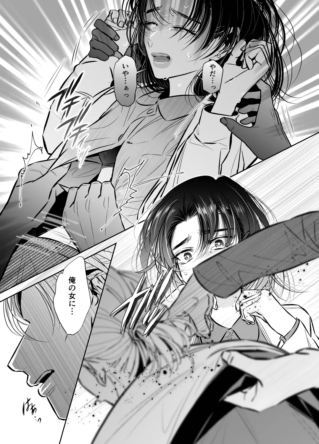 [hatsukoitani (Tani Hatsukoi)] Wakagashira no Nise Yome wa Konya mo Sokubaku kara Nogarerarenai 图片编号 31