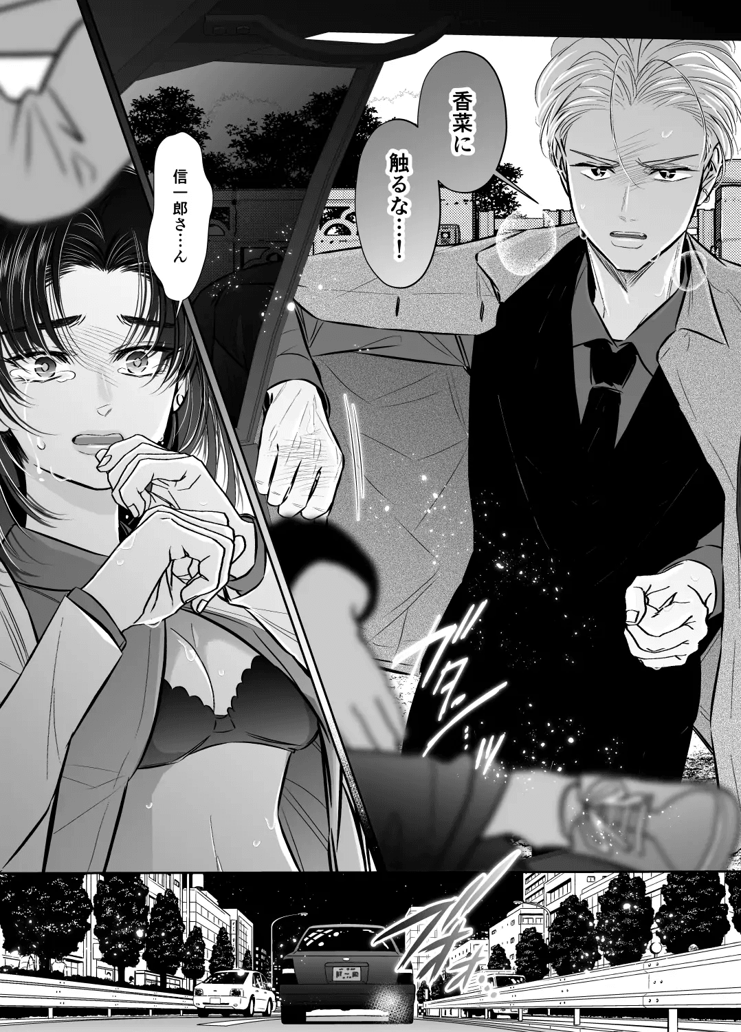 [hatsukoitani (Tani Hatsukoi)] Wakagashira no Nise Yome wa Konya mo Sokubaku kara Nogarerarenai 图片编号 32